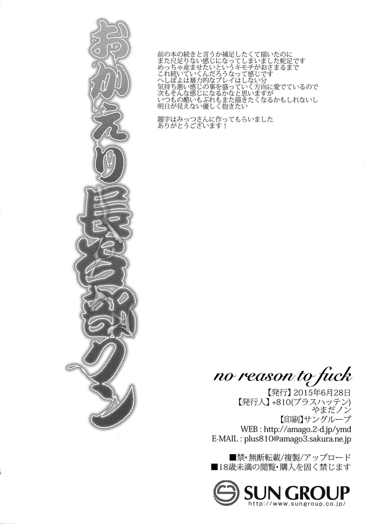 おかえり長谷部クン【刀剣乱舞/主へし】 page 13