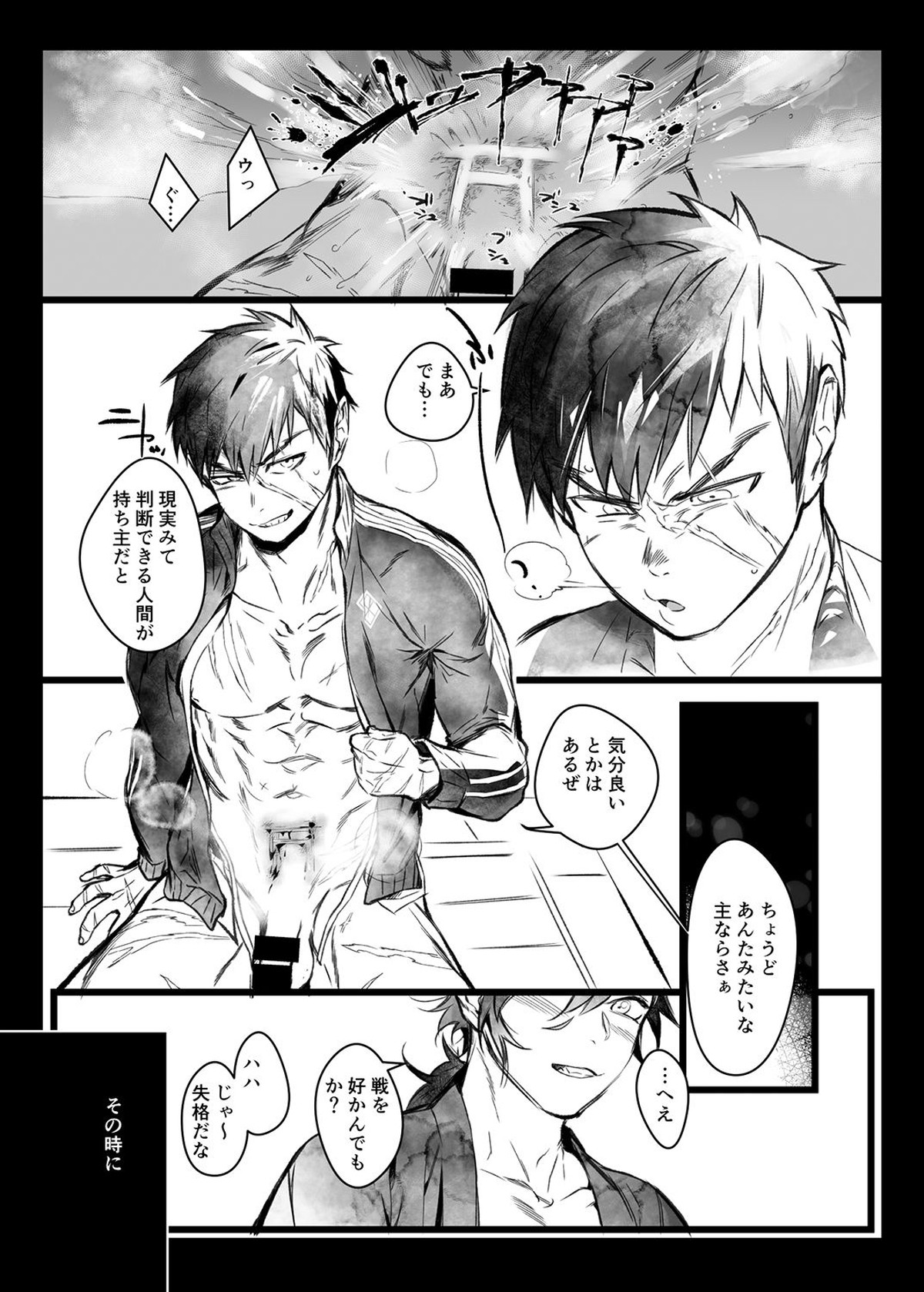 当本丸では霊力源としてヒトの精液を採用しております モブたぬむつ編【刀剣乱舞/モブむつ】 page 11