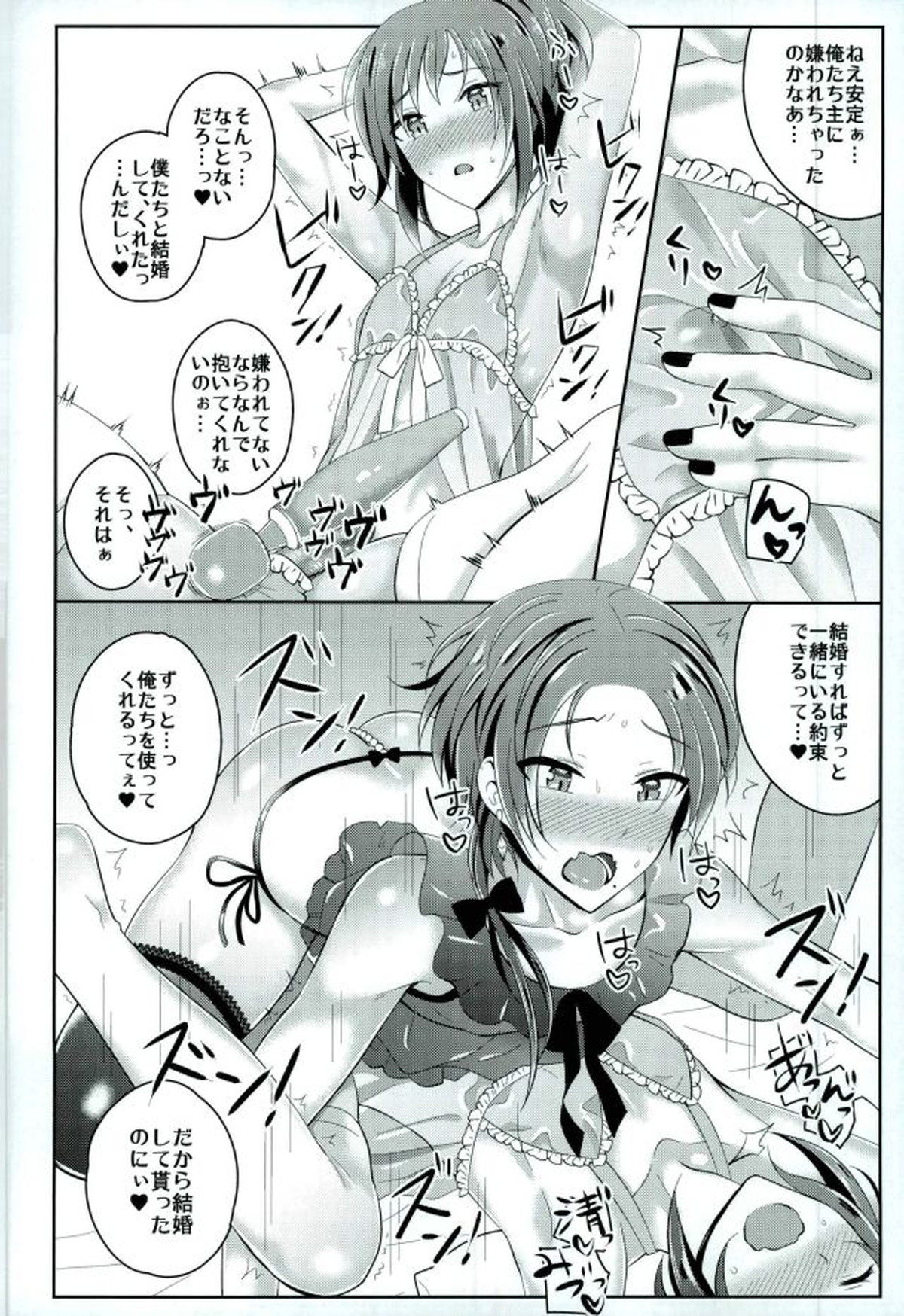 ぼくのかわいいSweetHoneyMoon【刀剣乱舞/主清】 page 11