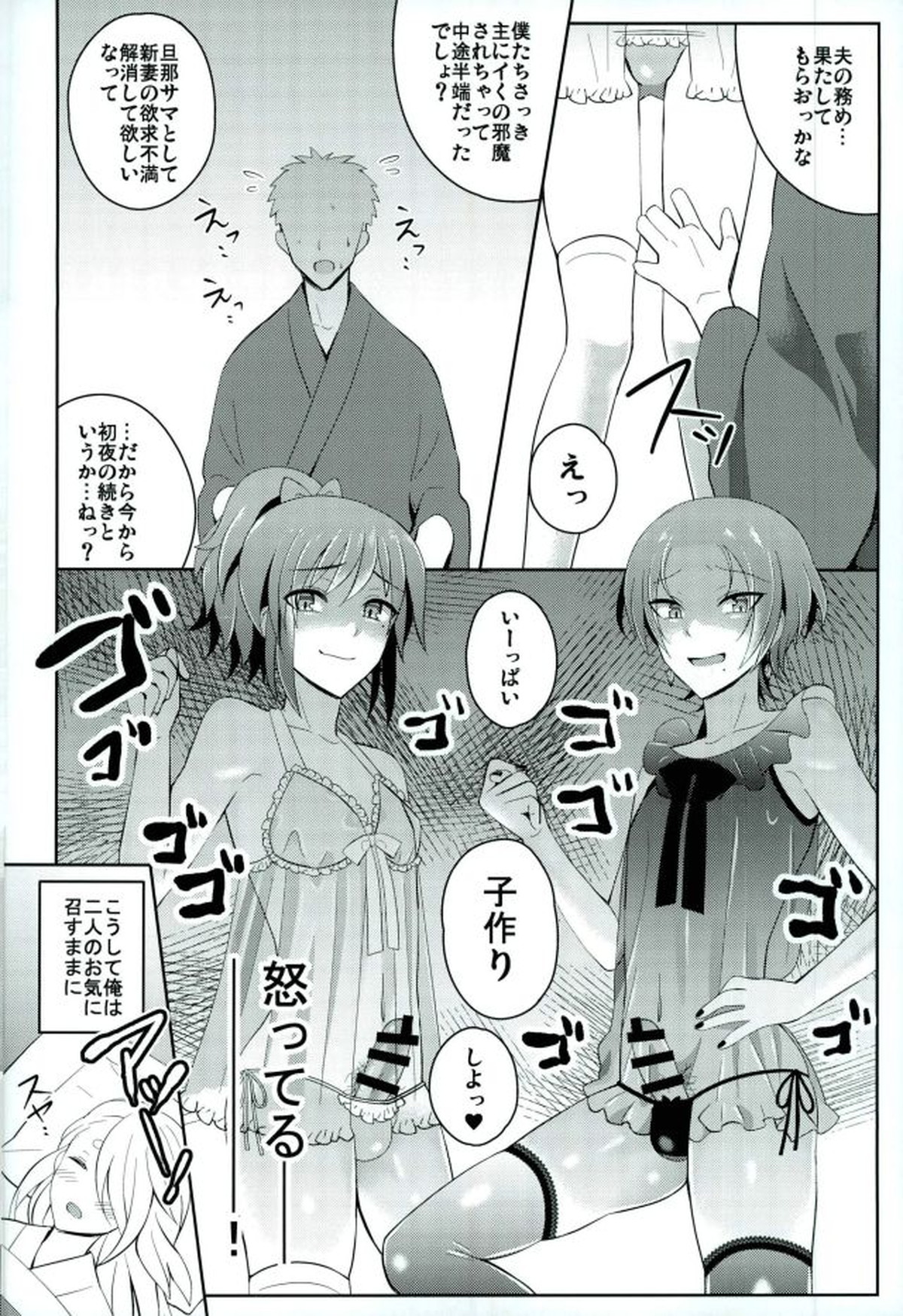 ぼくのかわいいSweetHoneyMoon【刀剣乱舞/主清】 page 15
