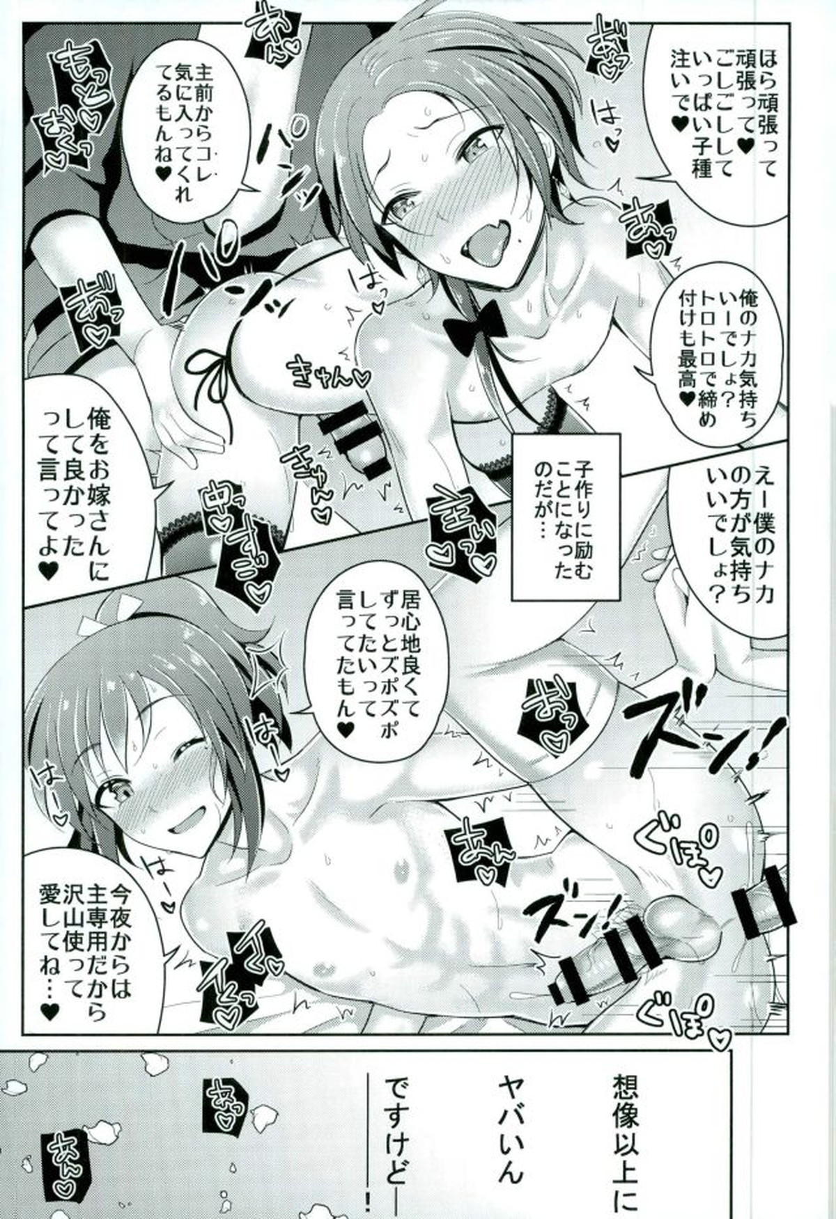 ぼくのかわいいSweetHoneyMoon【刀剣乱舞/主清】 page 16
