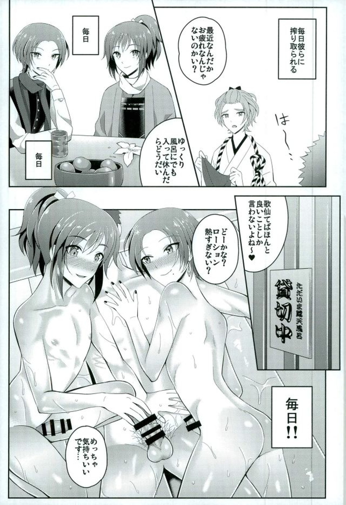ぼくのかわいいSweetHoneyMoon【刀剣乱舞/主清】 page 18