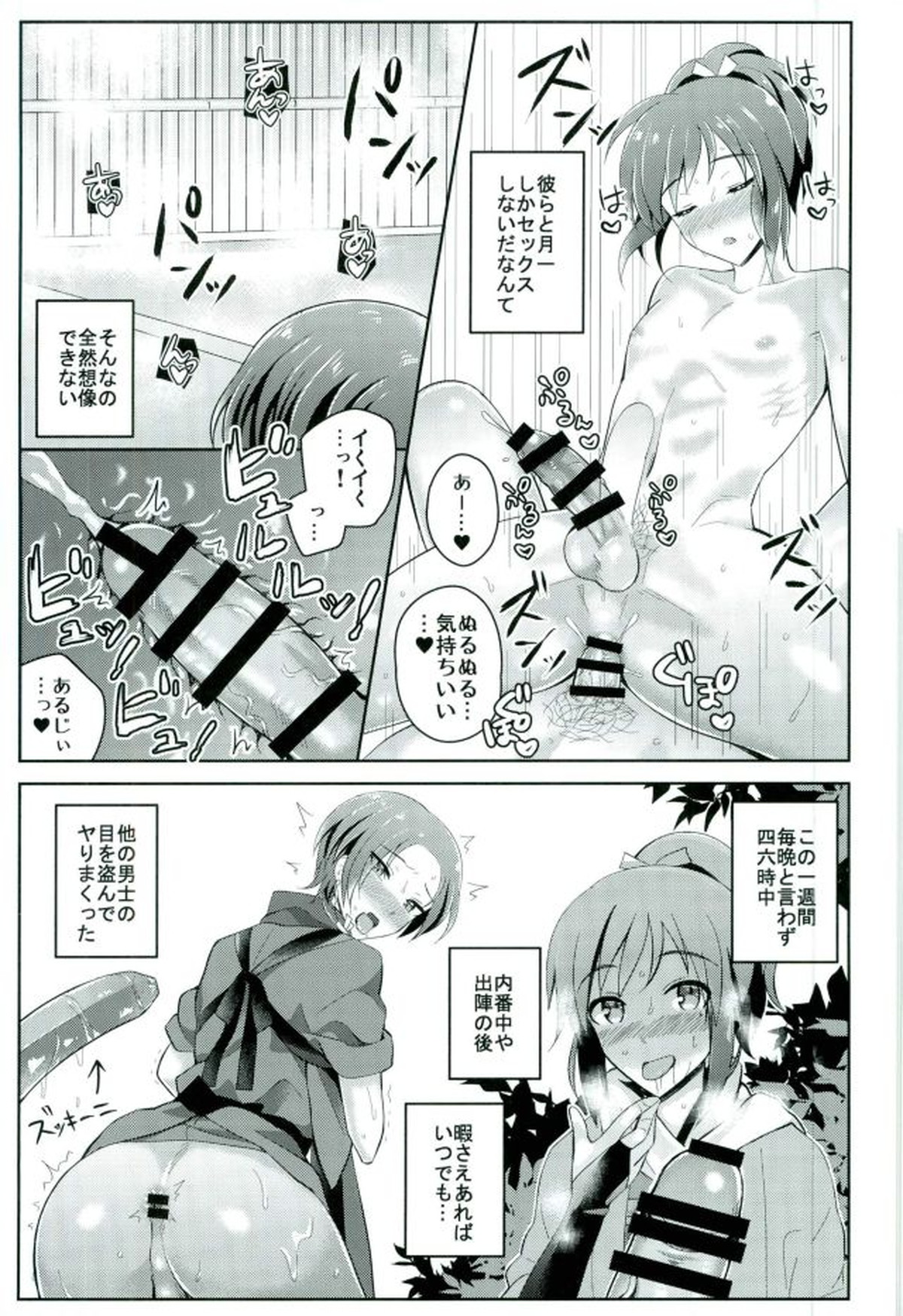 ぼくのかわいいSweetHoneyMoon【刀剣乱舞/主清】 page 20
