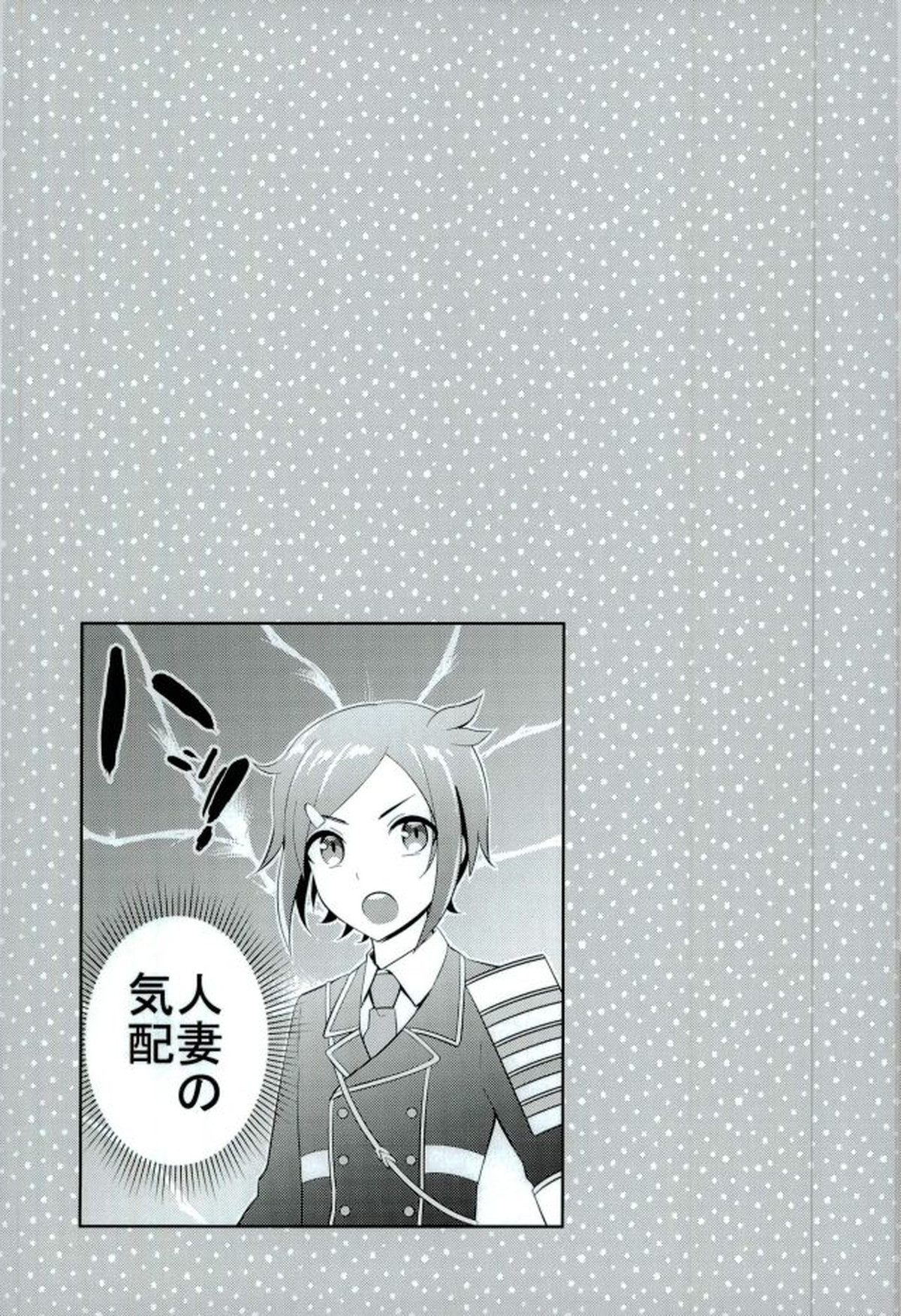 ぼくのかわいいSweetHoneyMoon【刀剣乱舞/主清】 page 24