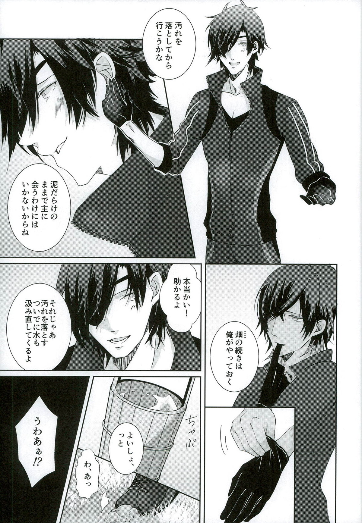 だって倶利ちゃん見てたら勃っちゃったんだもん【刀剣乱舞/くりみつ】 page 13