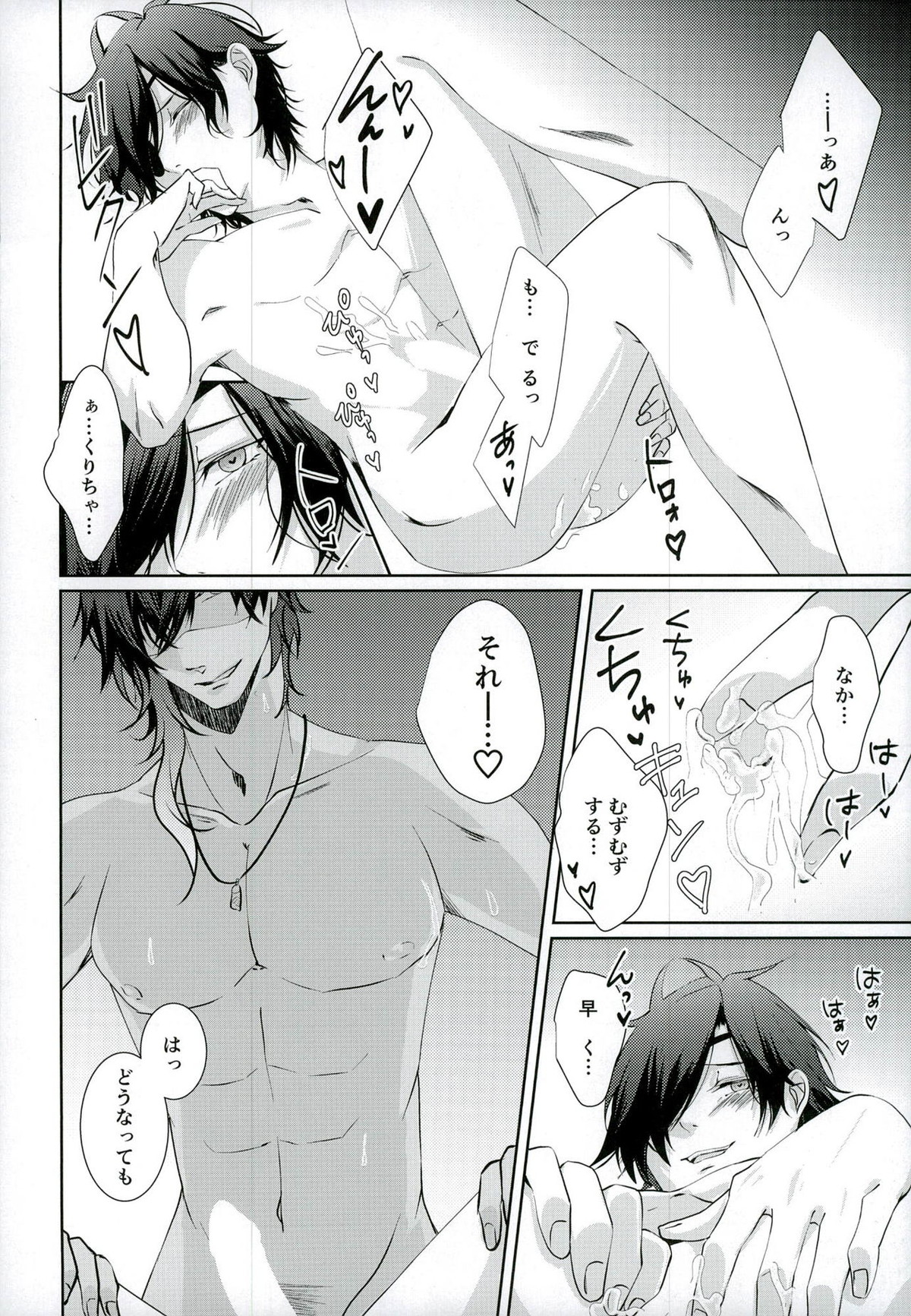 だって倶利ちゃん見てたら勃っちゃったんだもん【刀剣乱舞/くりみつ】 page 22