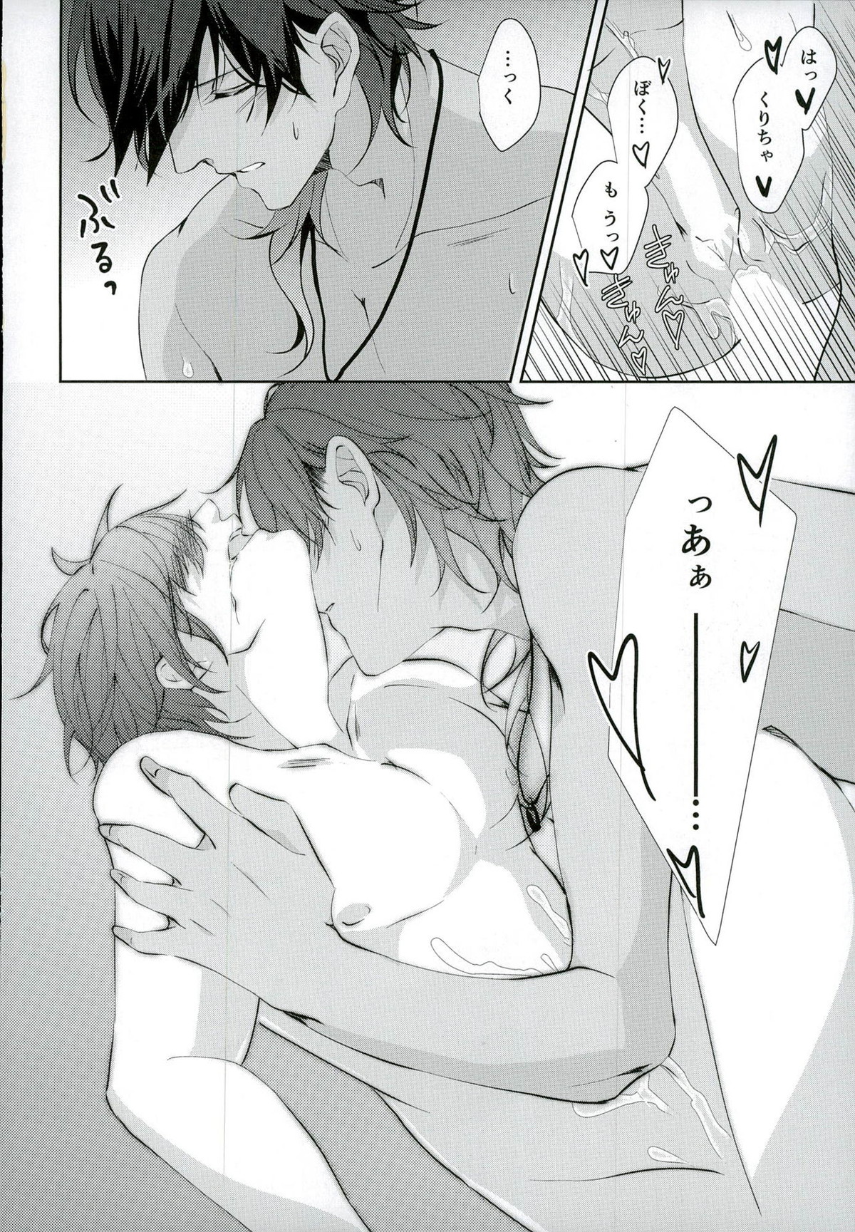 だって倶利ちゃん見てたら勃っちゃったんだもん【刀剣乱舞/くりみつ】 page 24