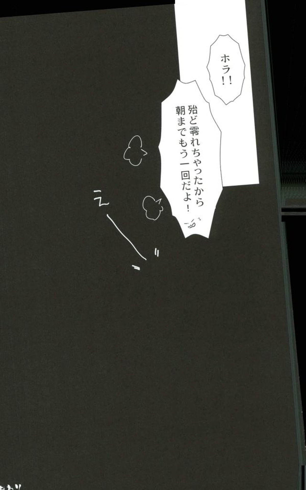 乱痴気騒ぎとふらちな御神刀【刀剣乱舞/モブ×石切丸】 page 20