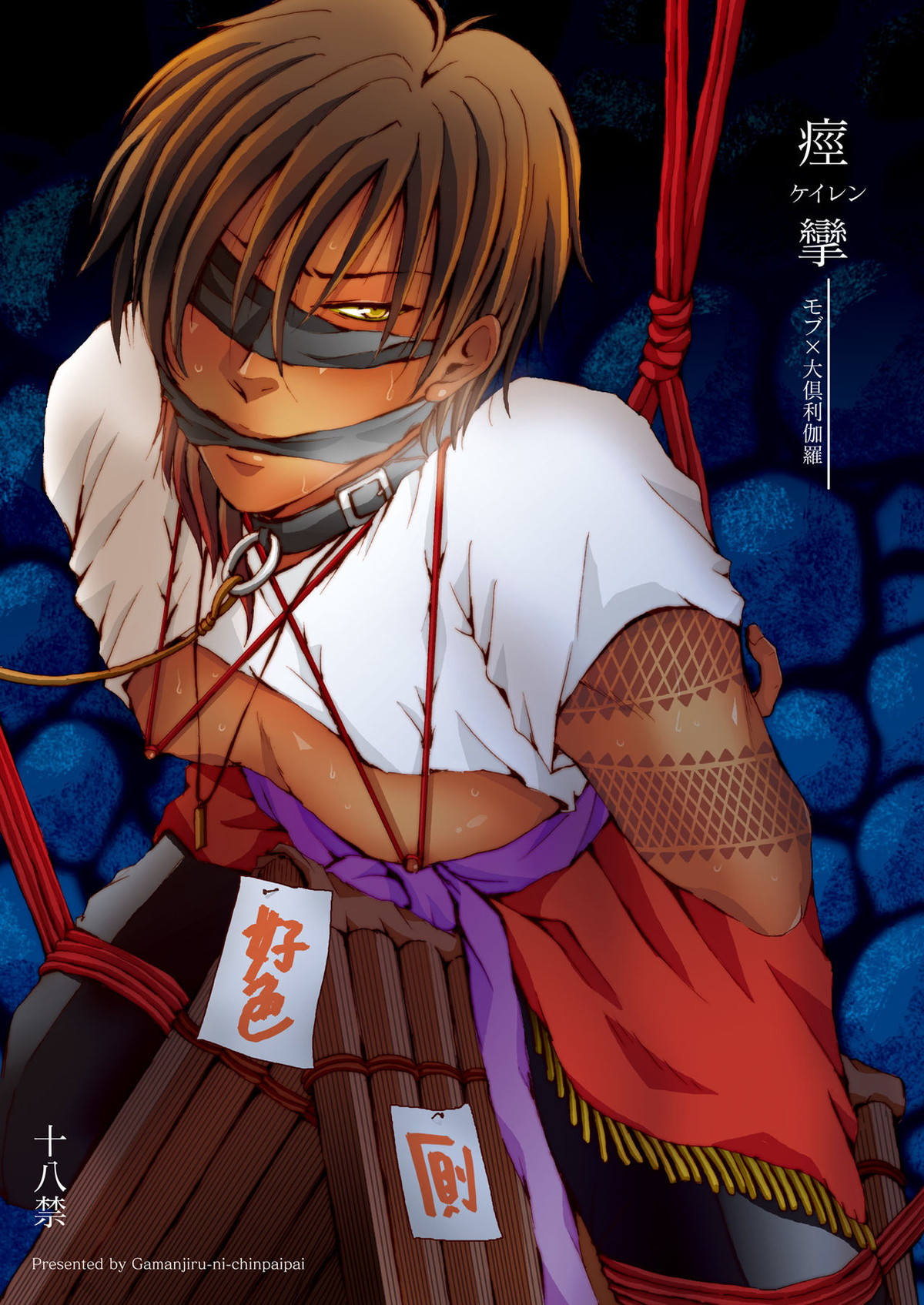 BL manga "痙攣【刀剣乱舞/モブくり】" cover image