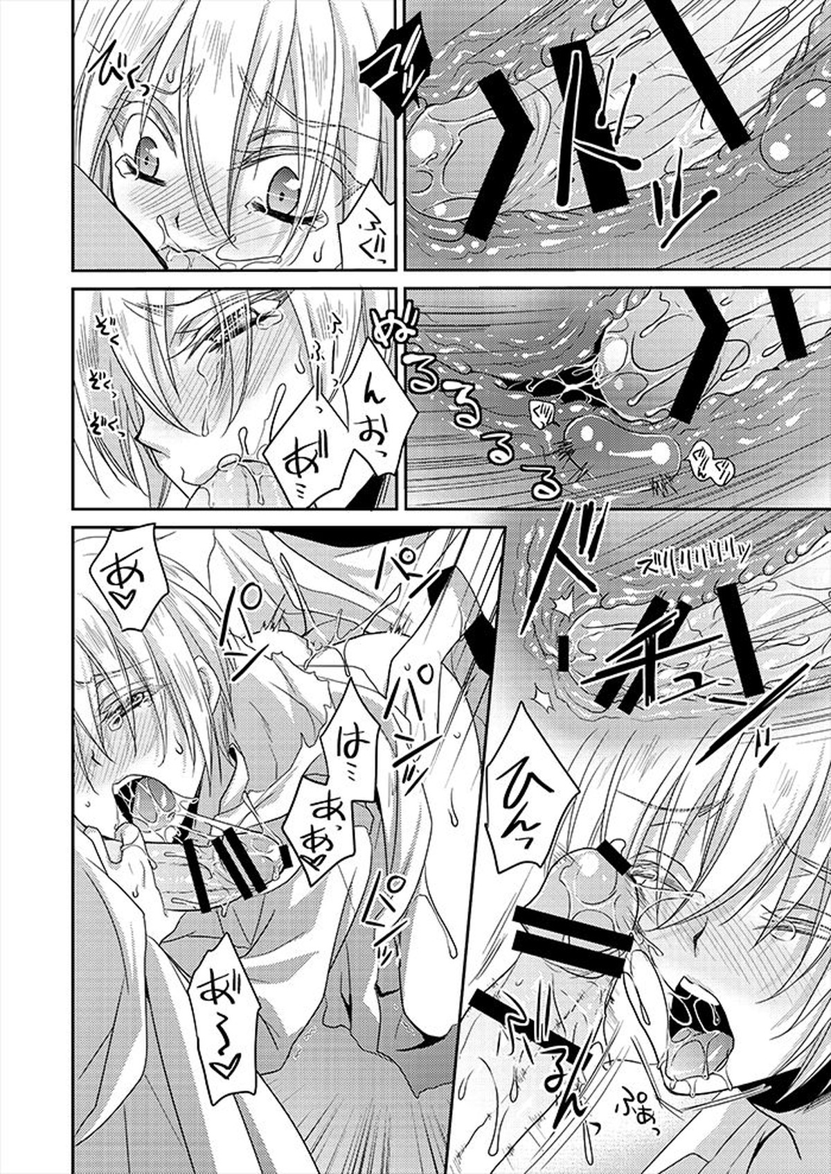 月と狐が写しを喰らう【刀剣乱舞/みかんば】 page 19