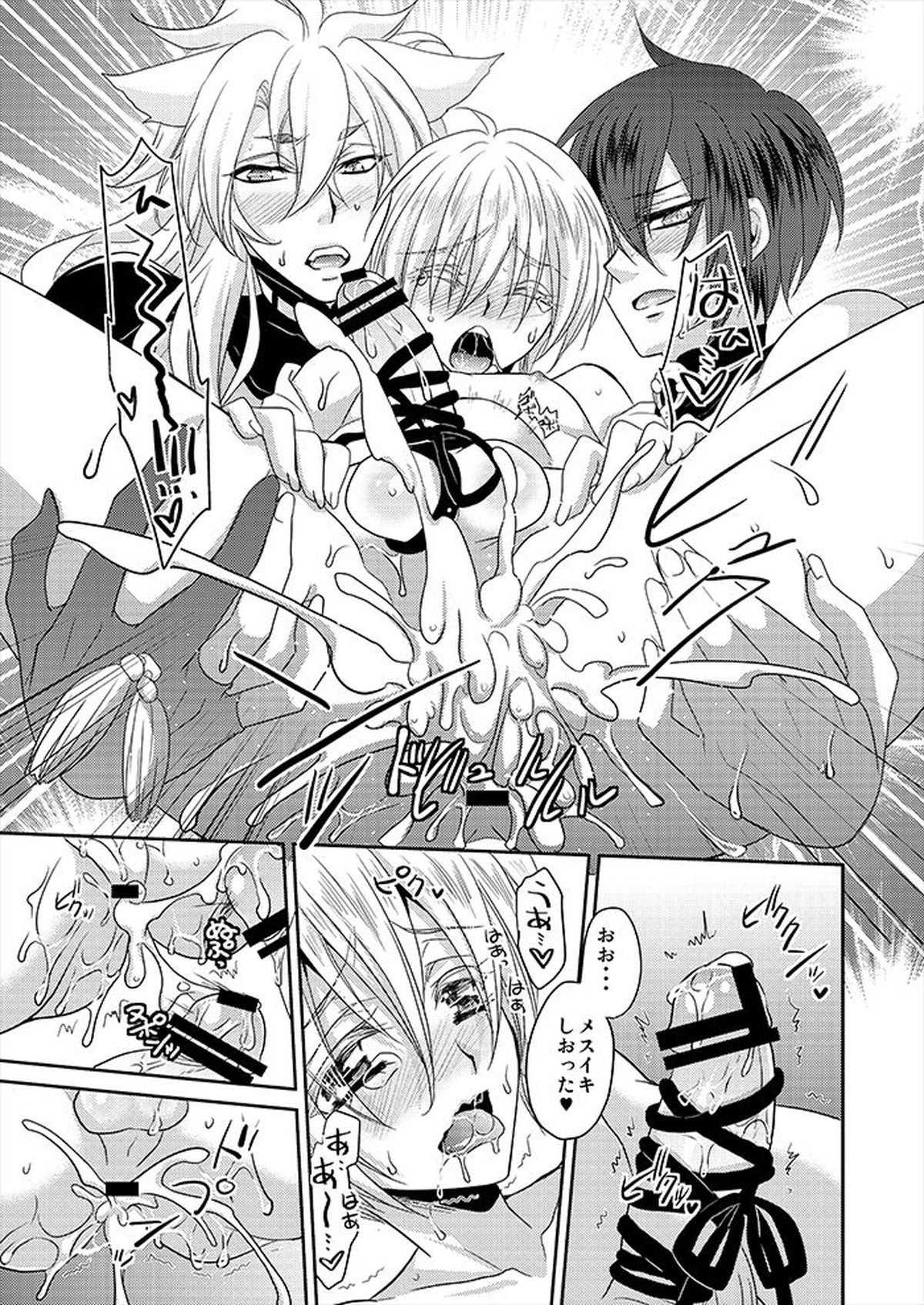 月と狐が写しを喰らう【刀剣乱舞/みかんば】 page 32