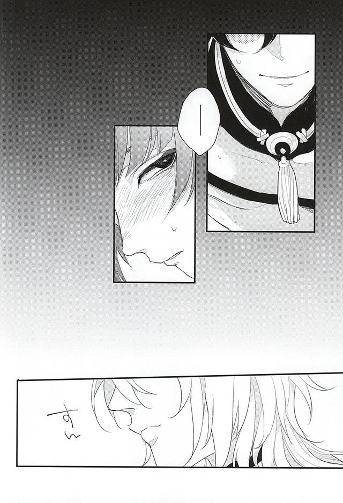 良い御趣味で。【刀剣乱舞/みかいし】 page 17
