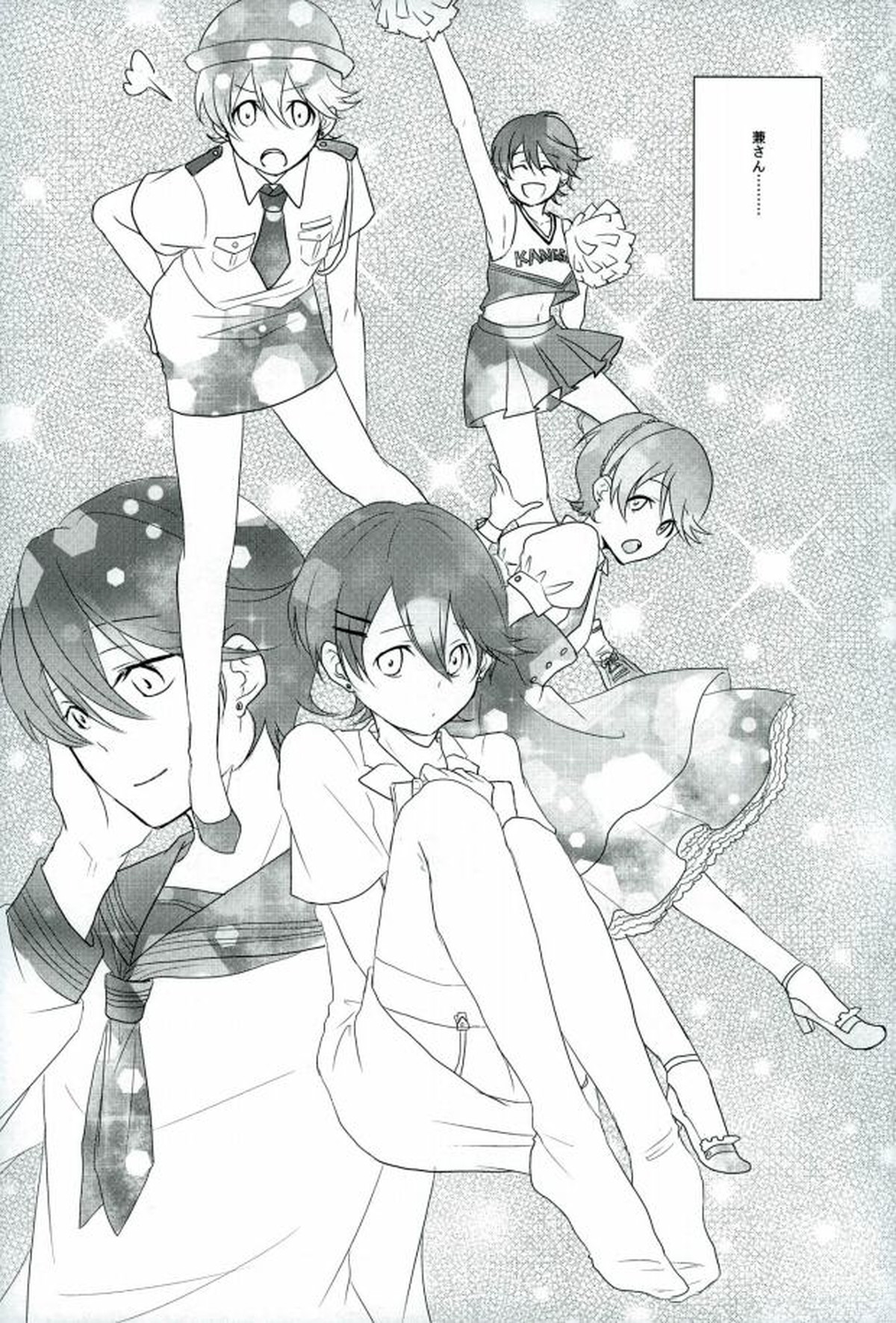 スロースターター【刀剣乱舞/兼掘】 page 15