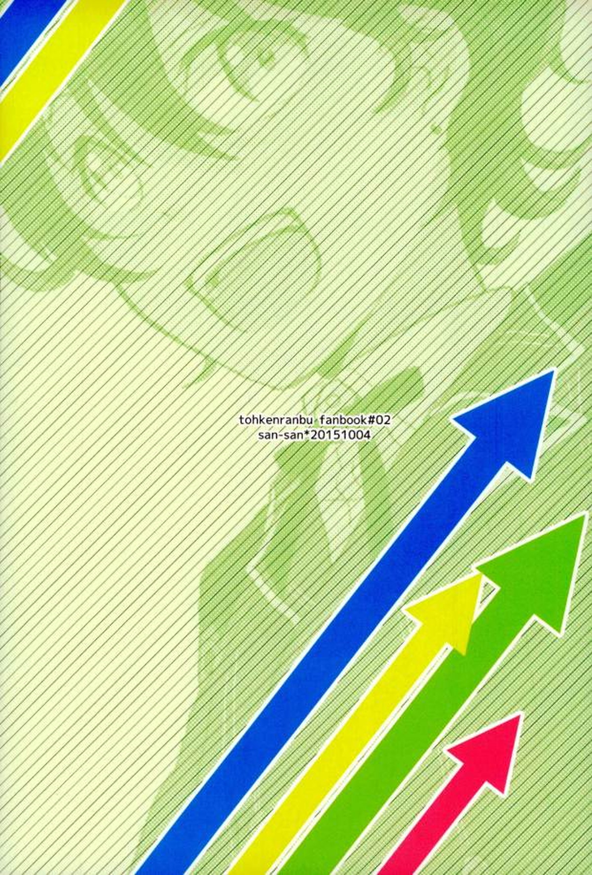 スロースターター【刀剣乱舞/兼掘】 page 34