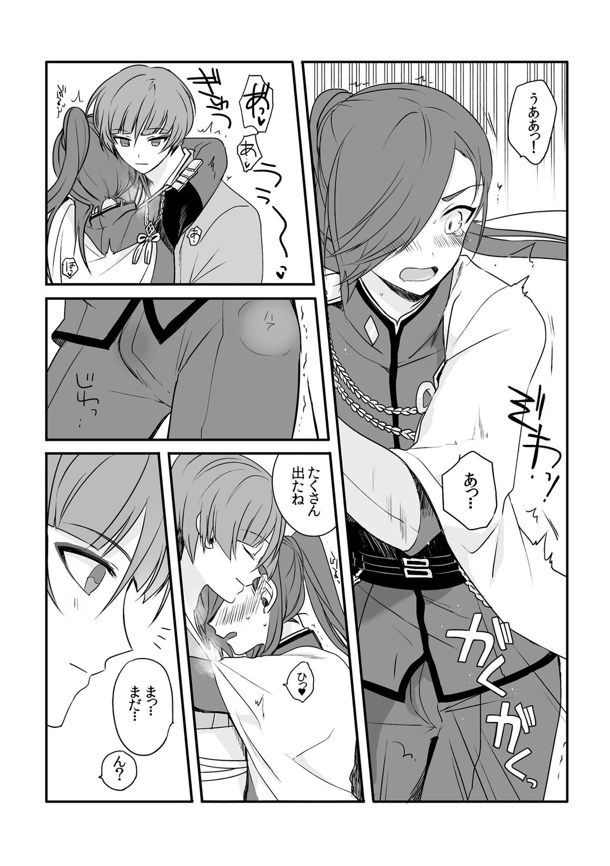 そんなトコロを鎮めないで【刀剣乱舞/石かり】 page 11