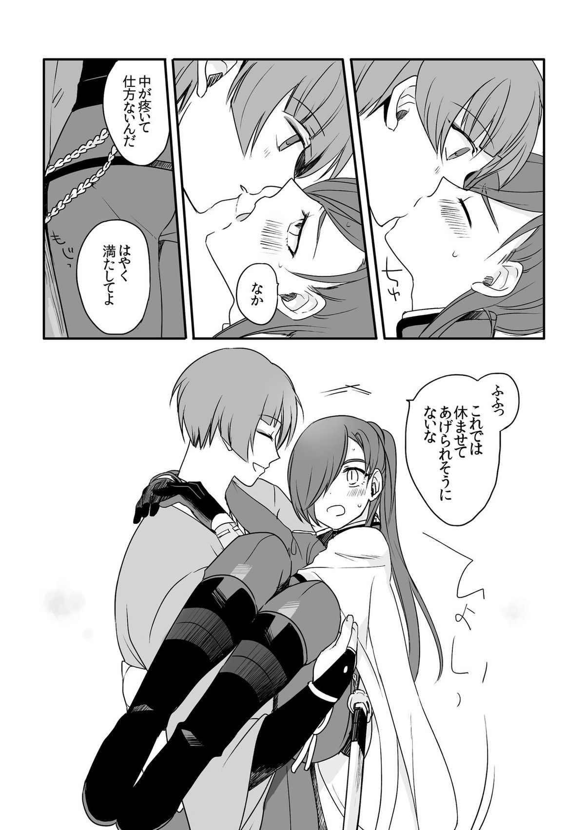 そんなトコロを鎮めないで【刀剣乱舞/石かり】 page 12