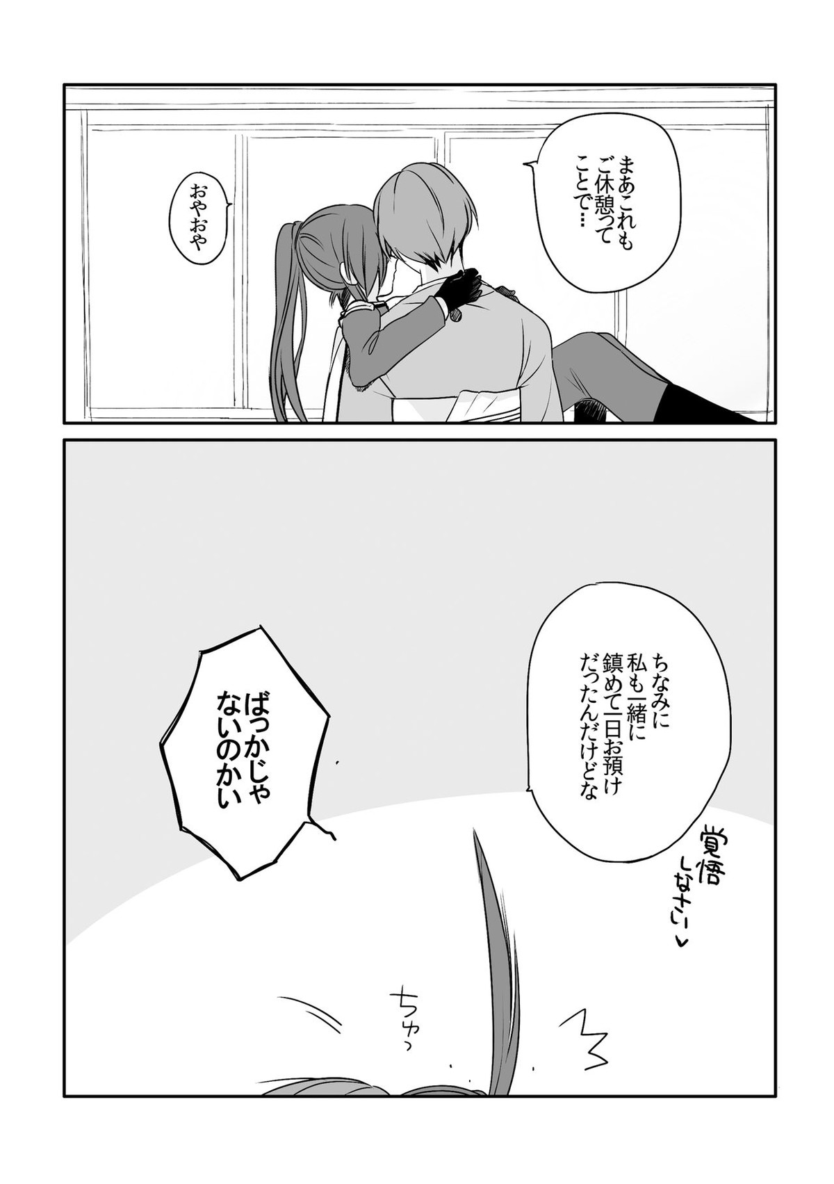 そんなトコロを鎮めないで【刀剣乱舞/石かり】 page 13