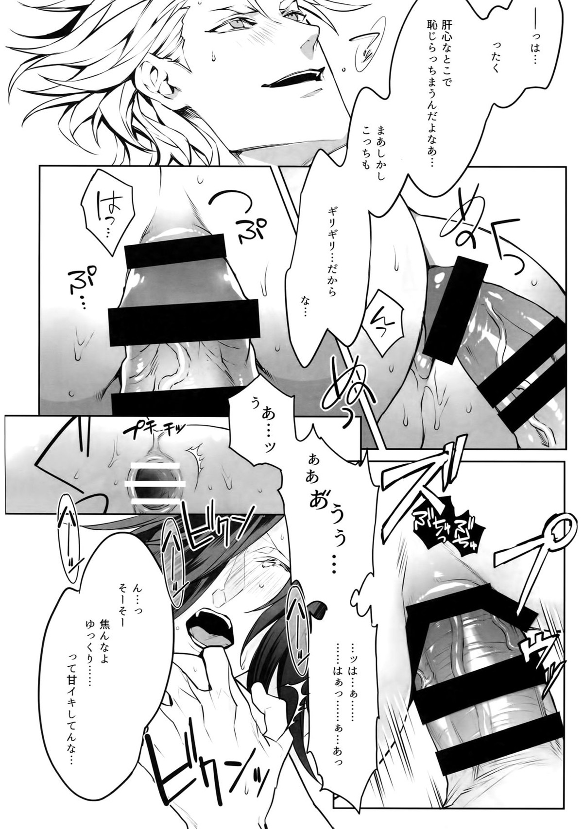 X【刀剣乱舞/ソハ典】 page 17