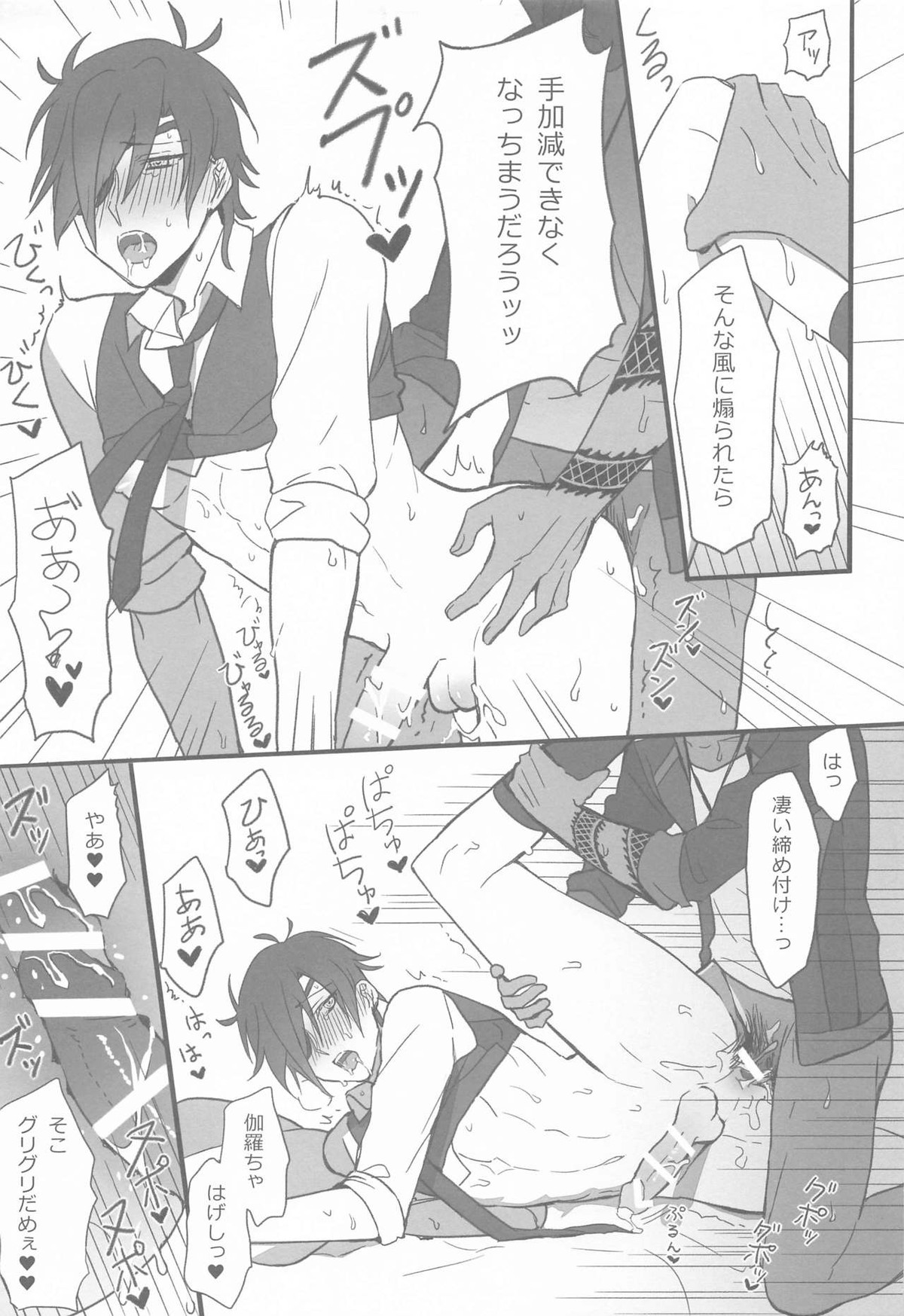 光忠とかわいいことをする純愛本。【刀剣乱舞/くりみつ】 page 12