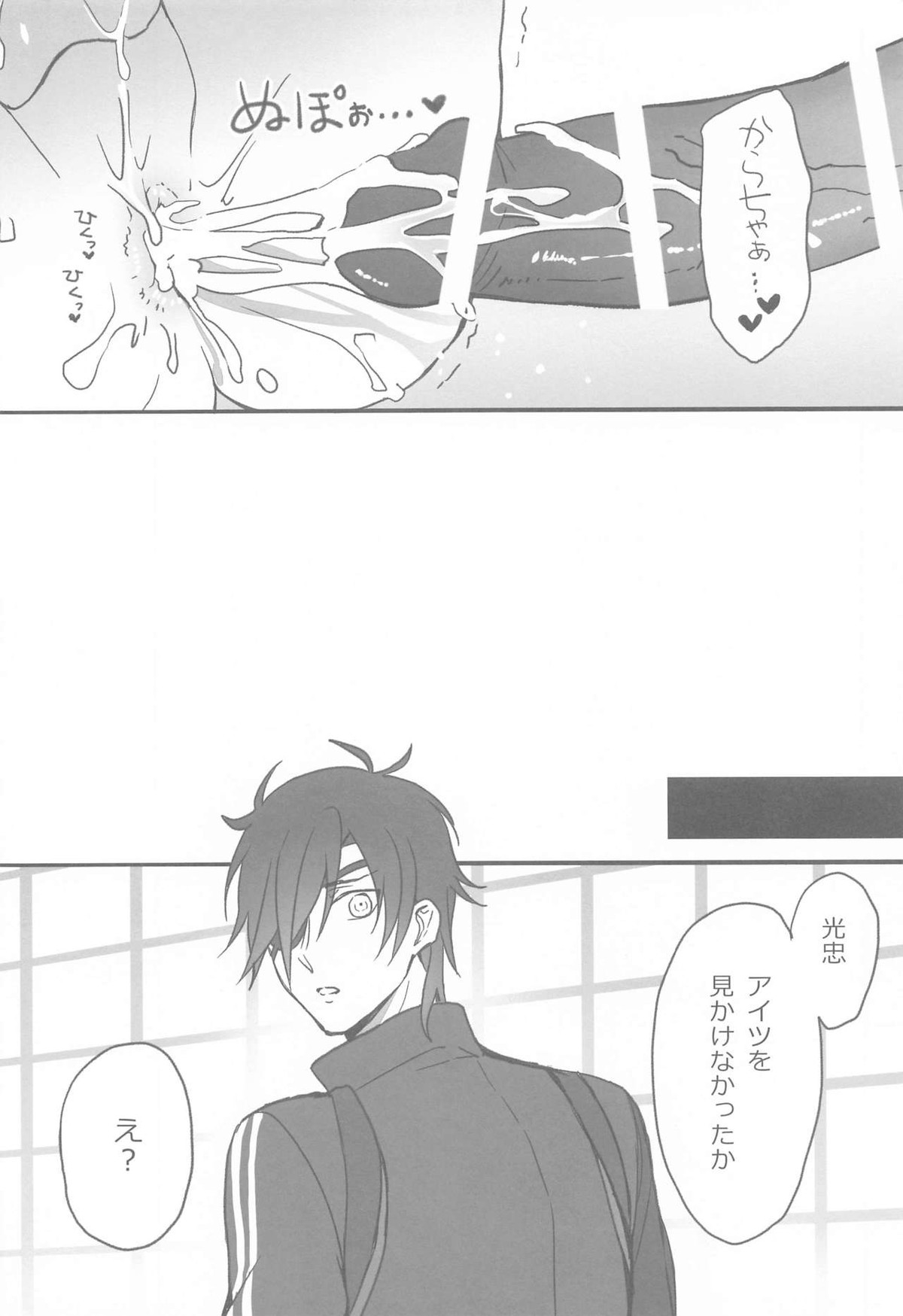 光忠とかわいいことをする純愛本。【刀剣乱舞/くりみつ】 page 15