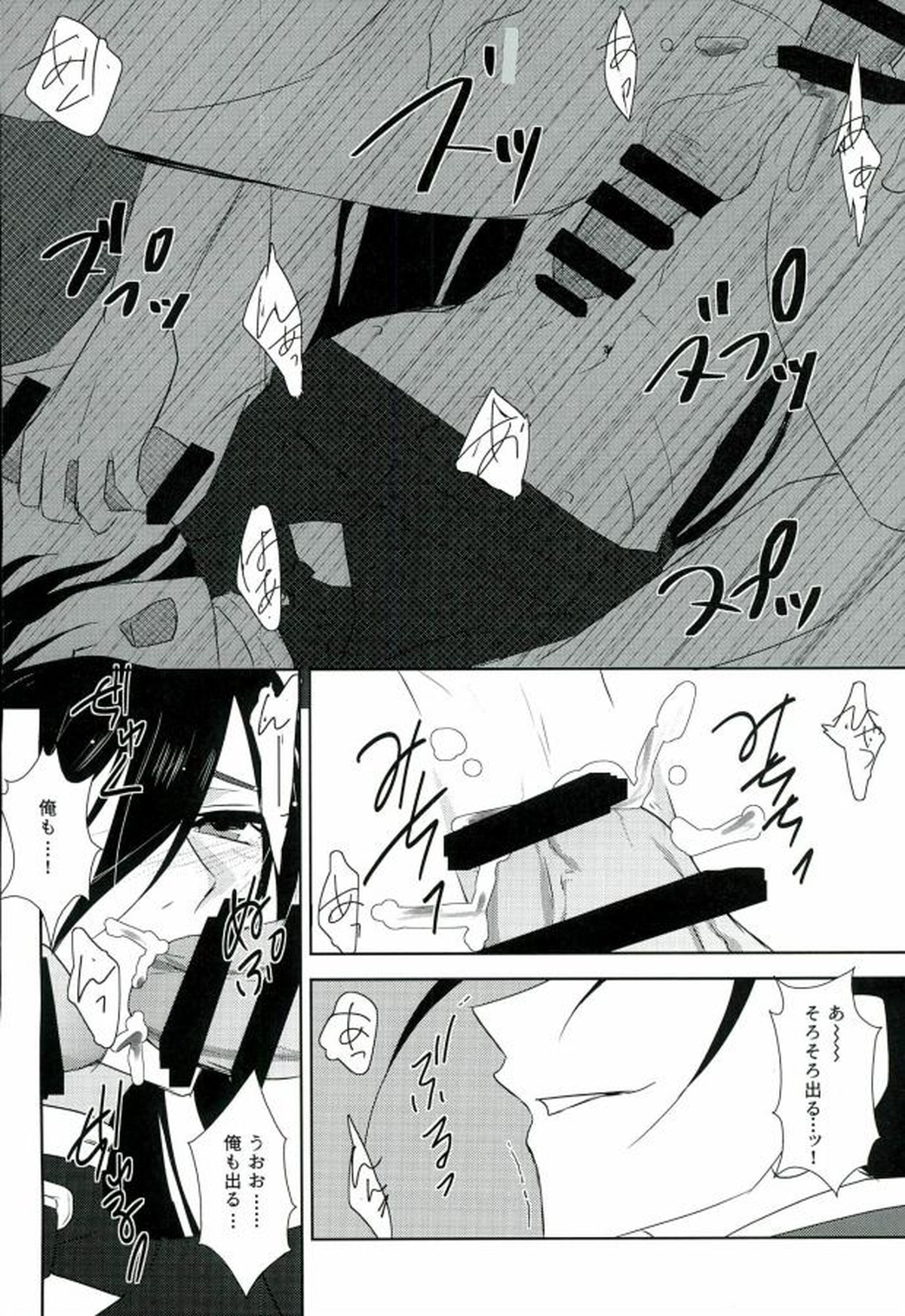 霧幻快牢─ムゲンカイロウ─【刀剣乱舞/モブ×和泉守兼定】 page 15