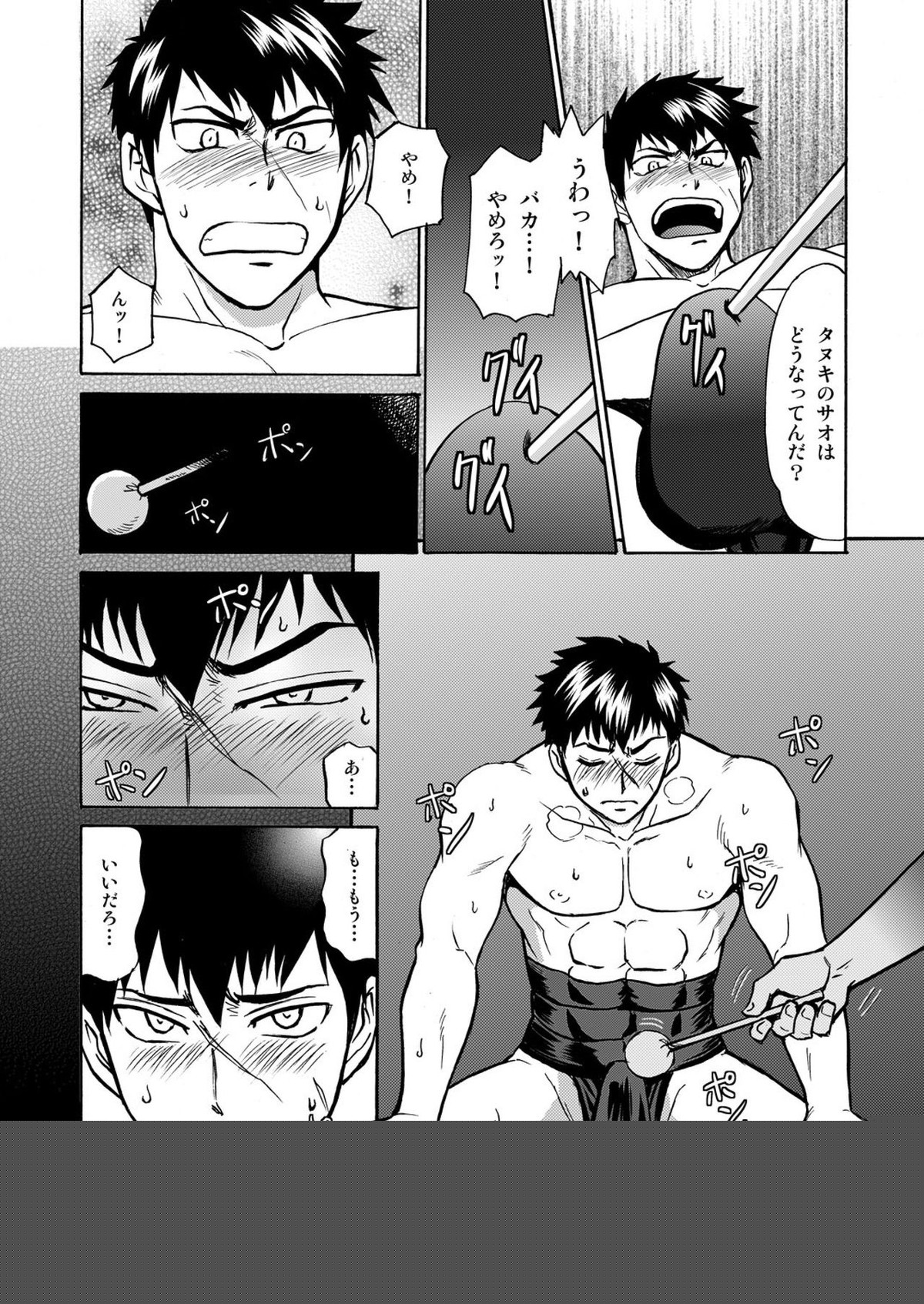 もぶたぬ【刀剣乱舞/モブたぬ】 page 12
