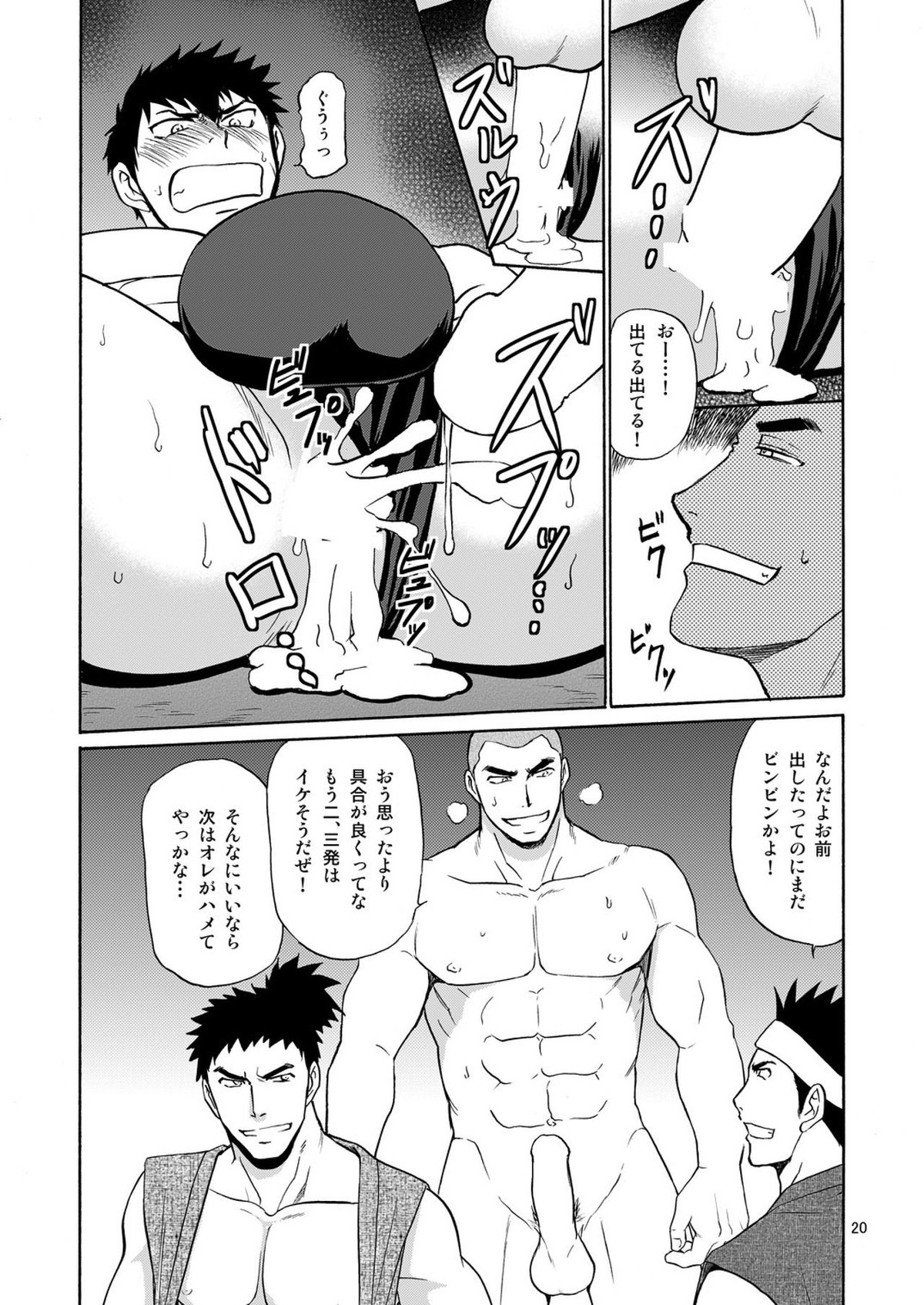 もぶたぬ【刀剣乱舞/モブたぬ】 page 20