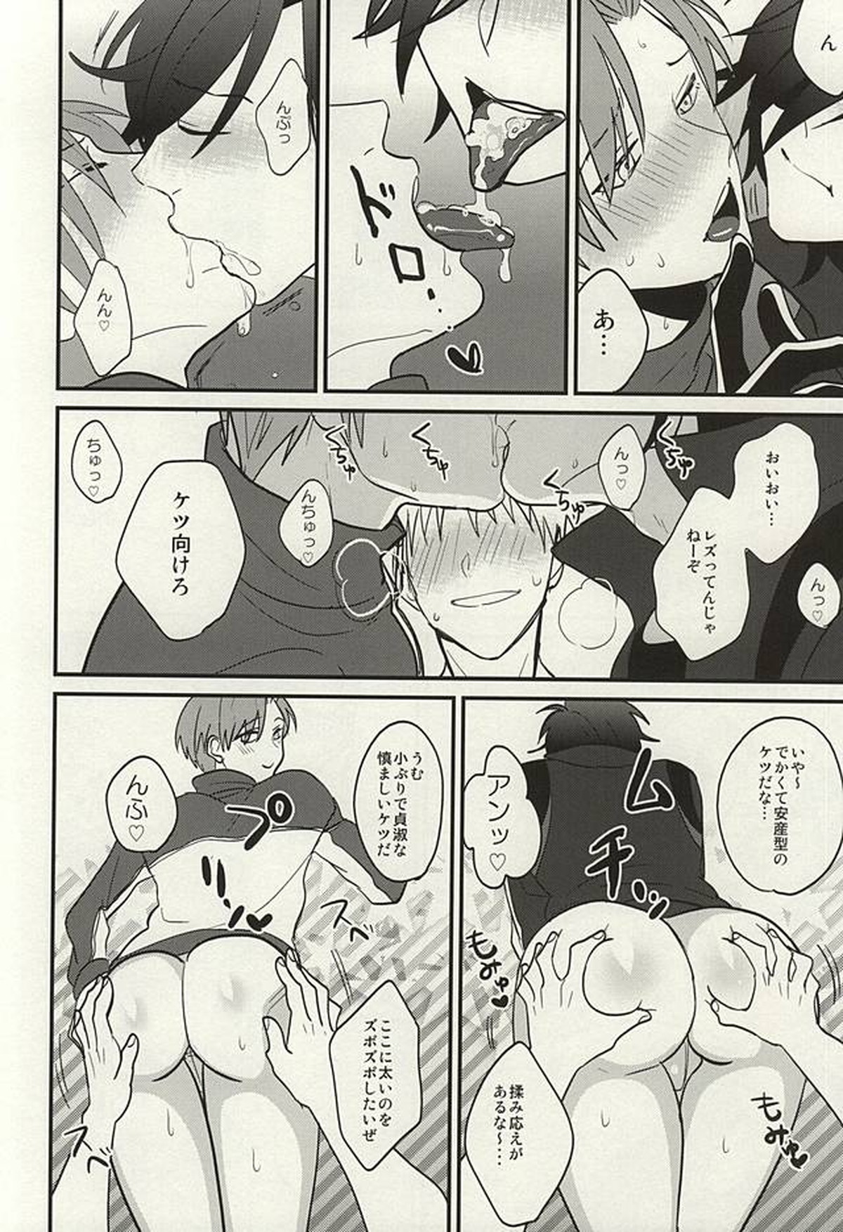 お前らまとめて抱いてやっからだまってさっさとケツを出せ!【刀剣乱舞/主燭】 page 11