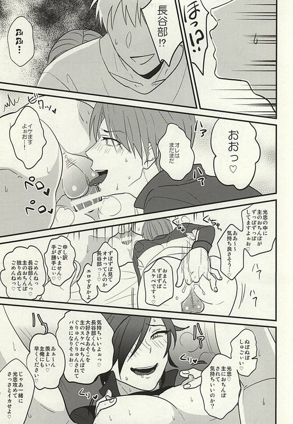 お前らまとめて抱いてやっからだまってさっさとケツを出せ!【刀剣乱舞/主燭】 page 18