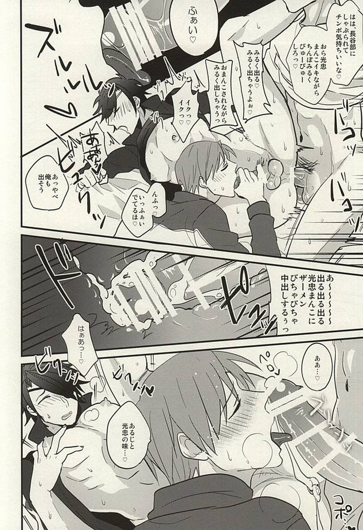 お前らまとめて抱いてやっからだまってさっさとケツを出せ!【刀剣乱舞/主燭】 page 19