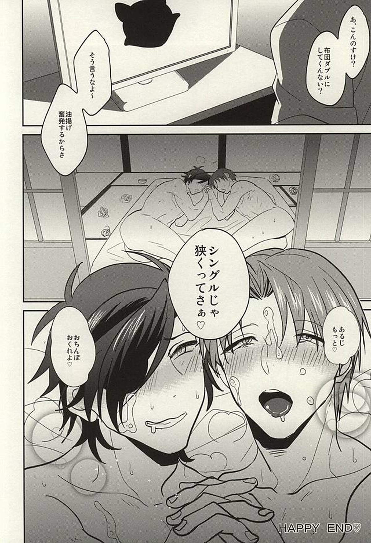 お前らまとめて抱いてやっからだまってさっさとケツを出せ!【刀剣乱舞/主燭】 page 23