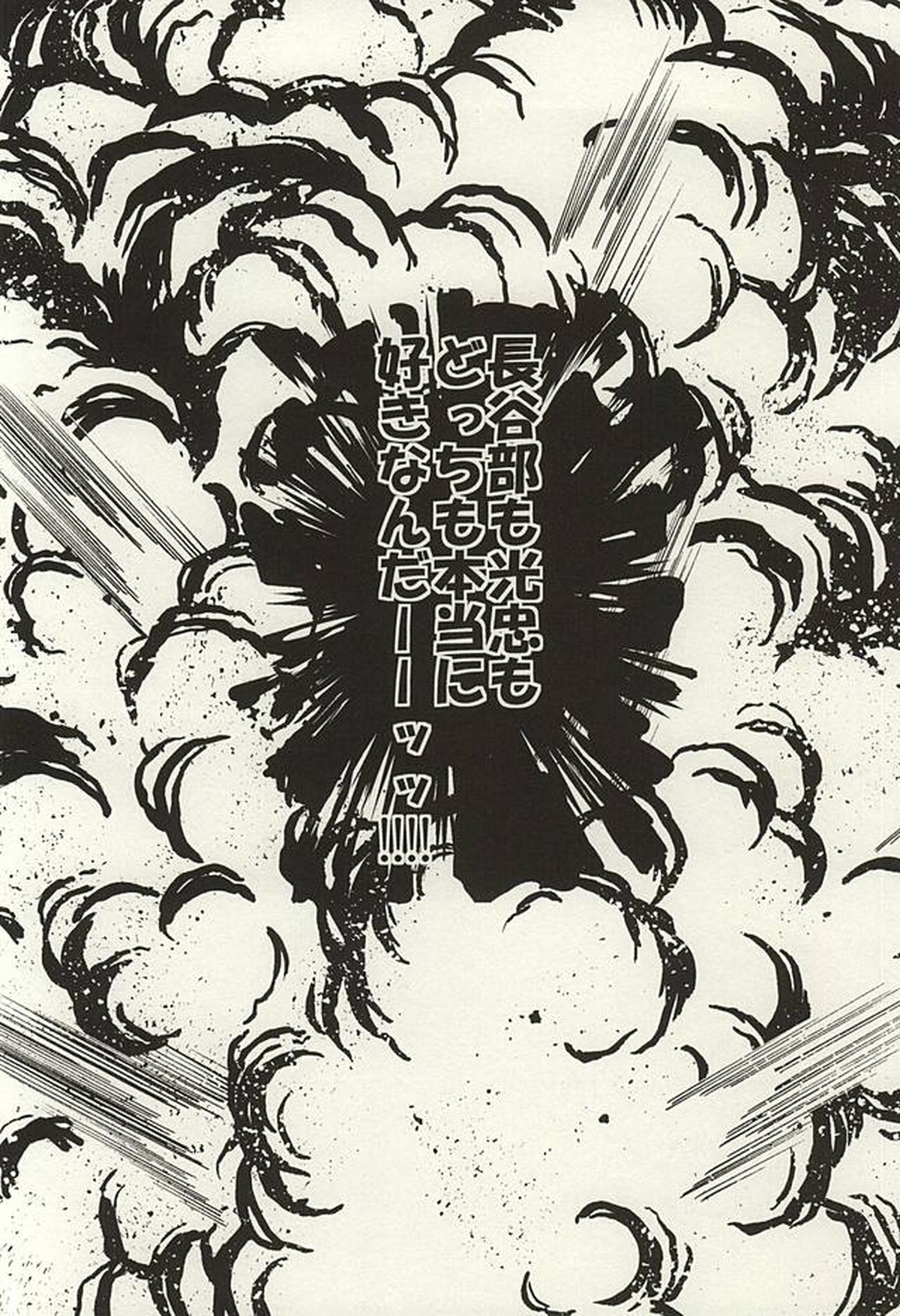 お前らまとめて抱いてやっからだまってさっさとケツを出せ!【刀剣乱舞/主燭】 page 24