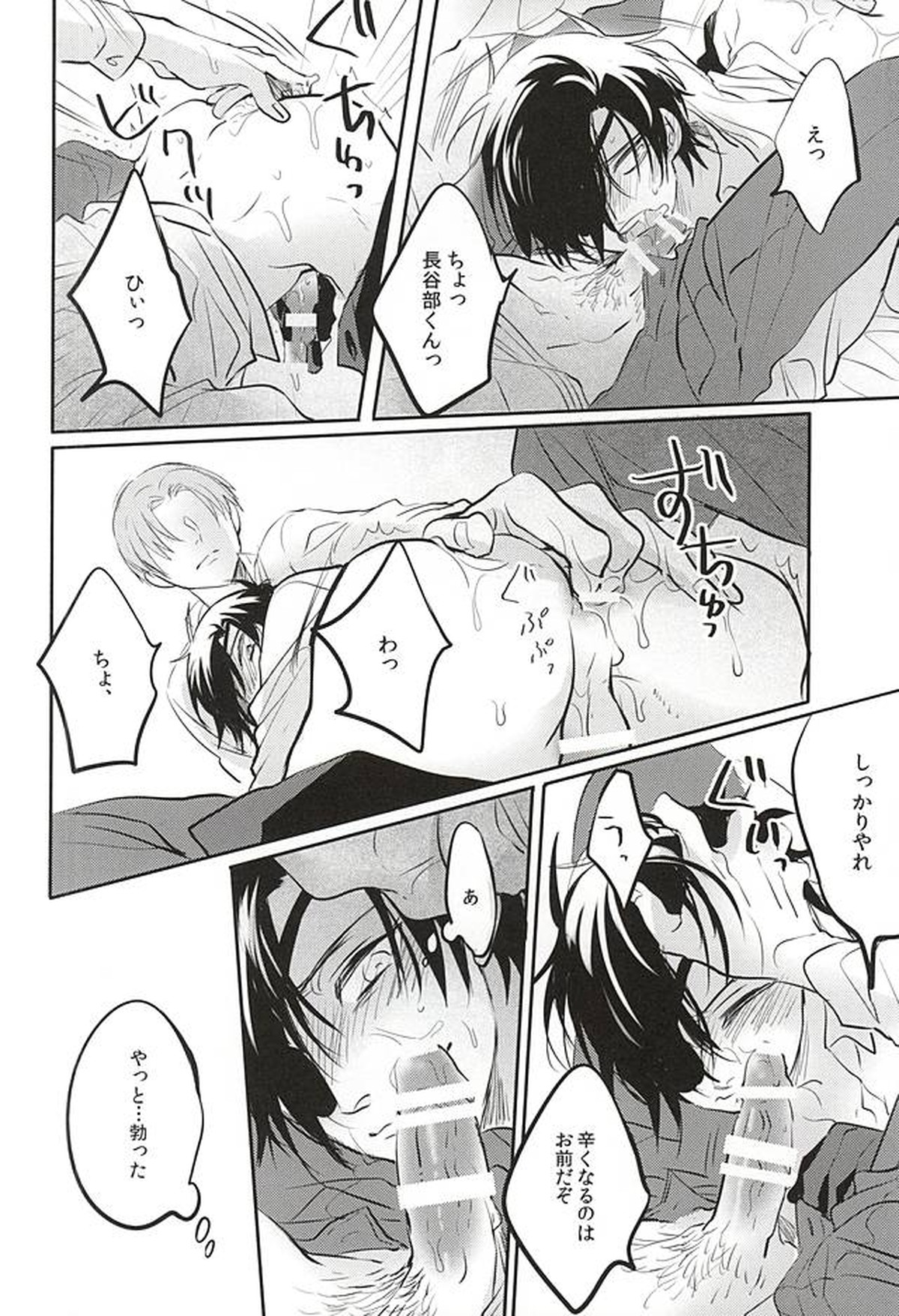 僕もう無理だから勘弁してくれないかな【刀剣乱舞/へし燭】 page 11