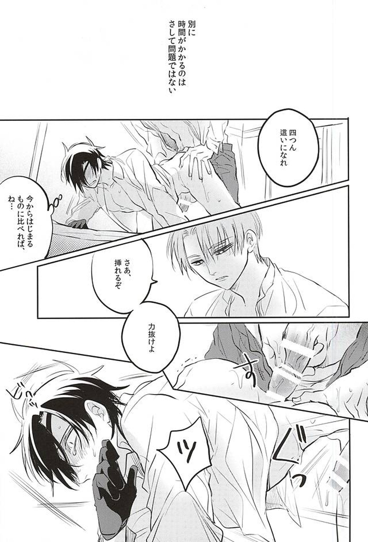 僕もう無理だから勘弁してくれないかな【刀剣乱舞/へし燭】 page 12
