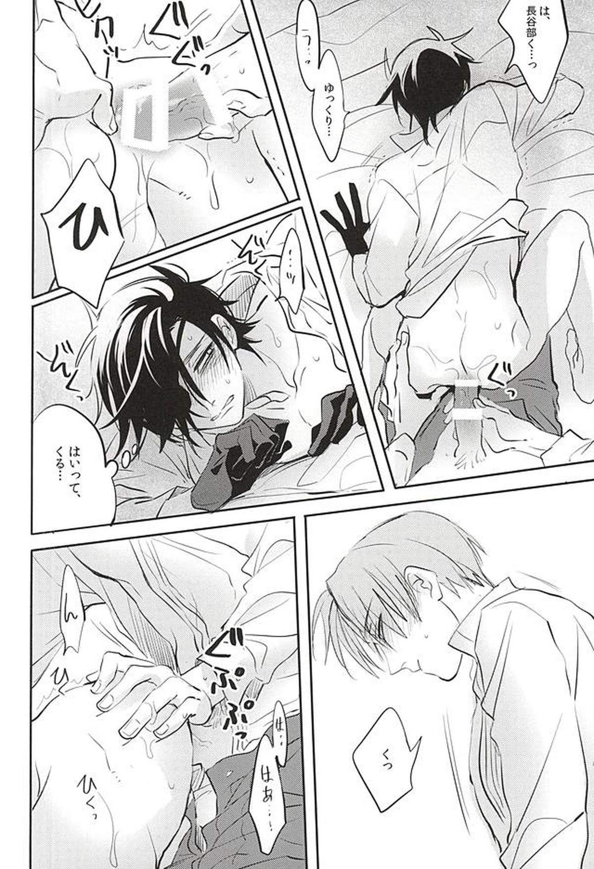 僕もう無理だから勘弁してくれないかな【刀剣乱舞/へし燭】 page 13