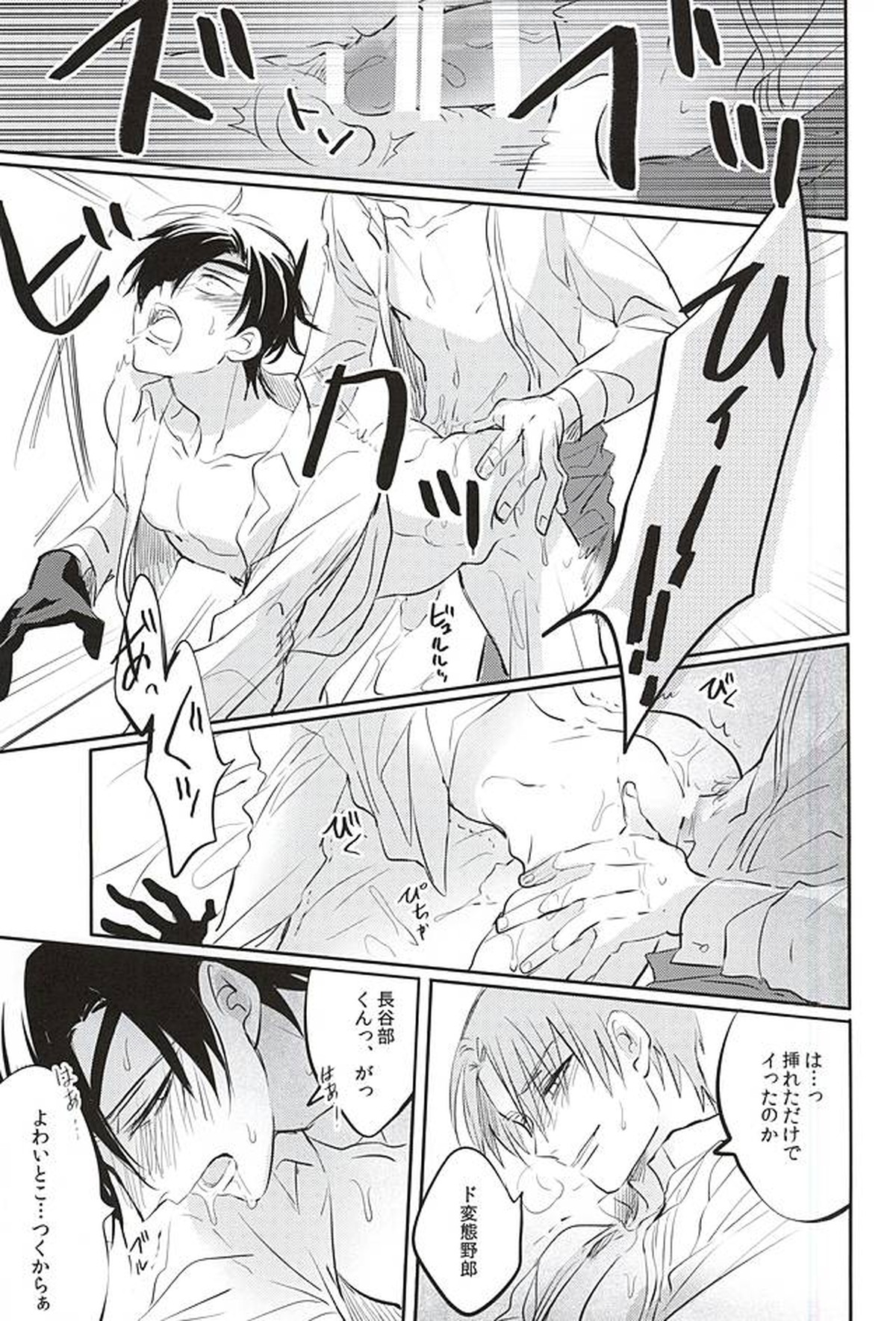 僕もう無理だから勘弁してくれないかな【刀剣乱舞/へし燭】 page 14