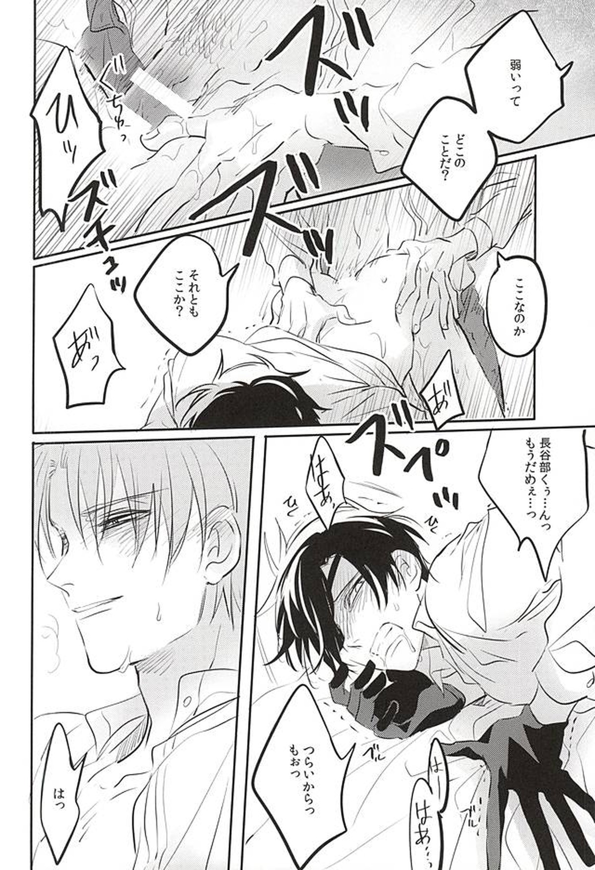 僕もう無理だから勘弁してくれないかな【刀剣乱舞/へし燭】 page 15