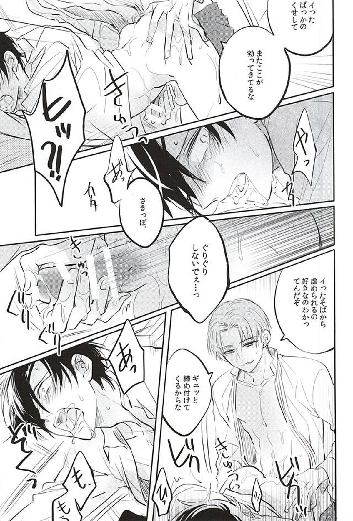 僕もう無理だから勘弁してくれないかな【刀剣乱舞/へし燭】 page 16