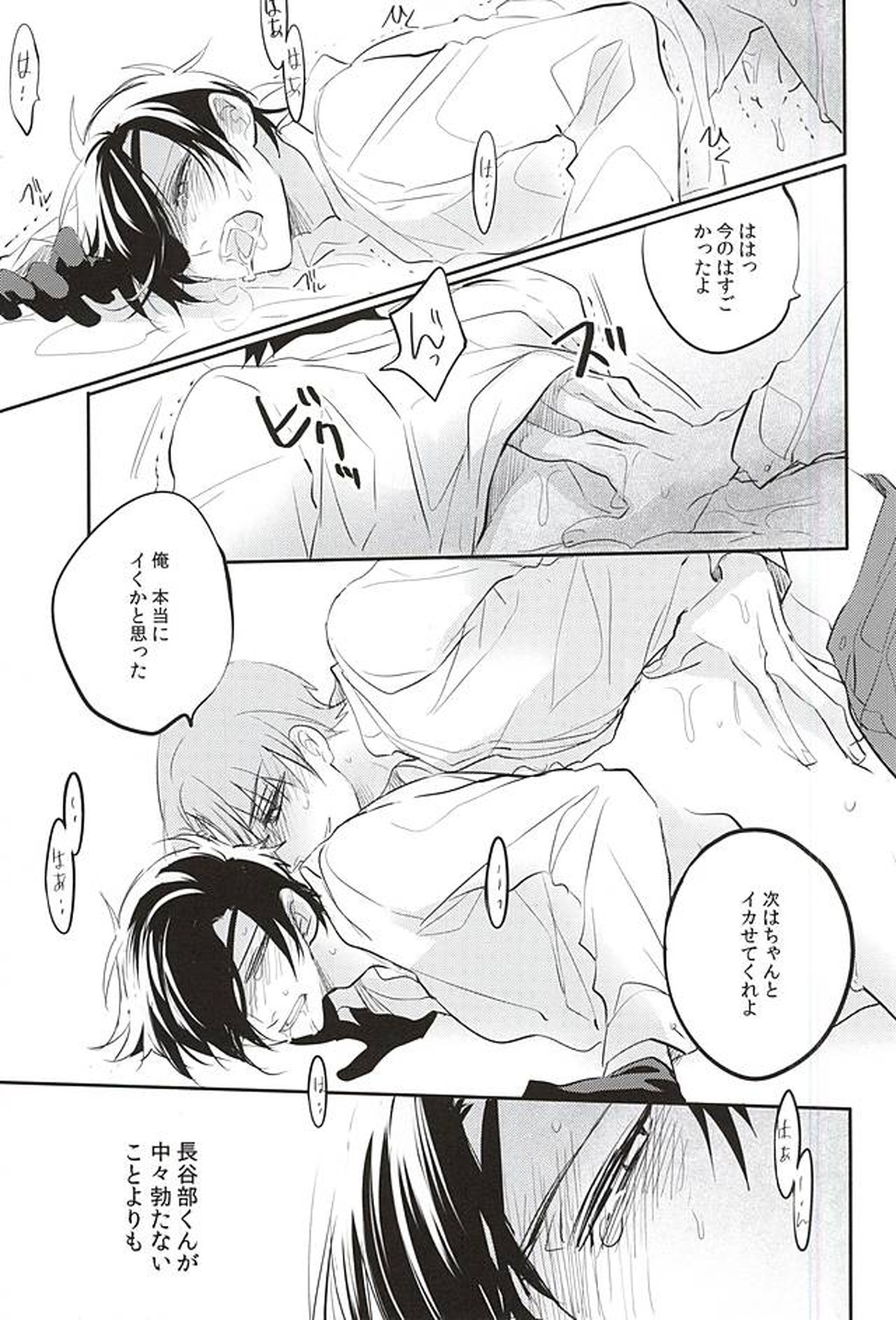 僕もう無理だから勘弁してくれないかな【刀剣乱舞/へし燭】 page 18