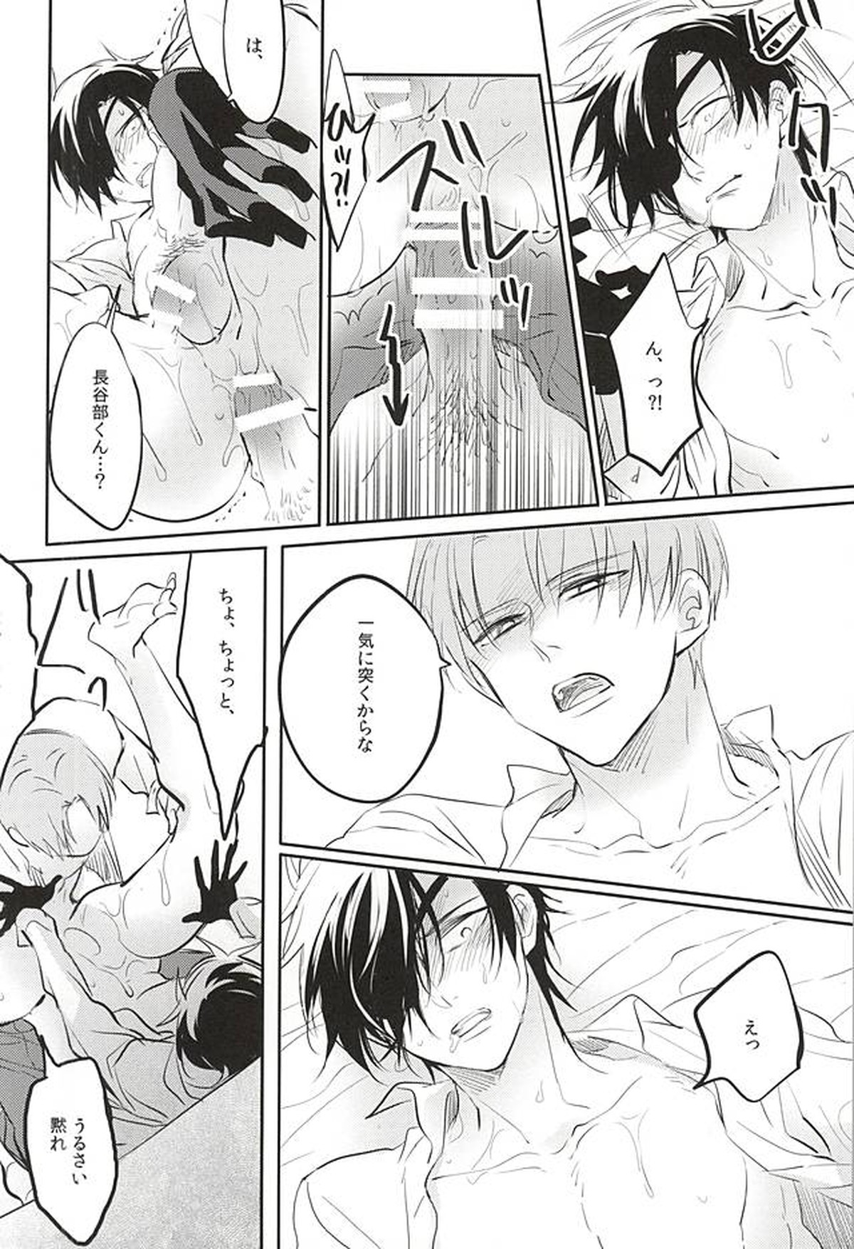 僕もう無理だから勘弁してくれないかな【刀剣乱舞/へし燭】 page 21