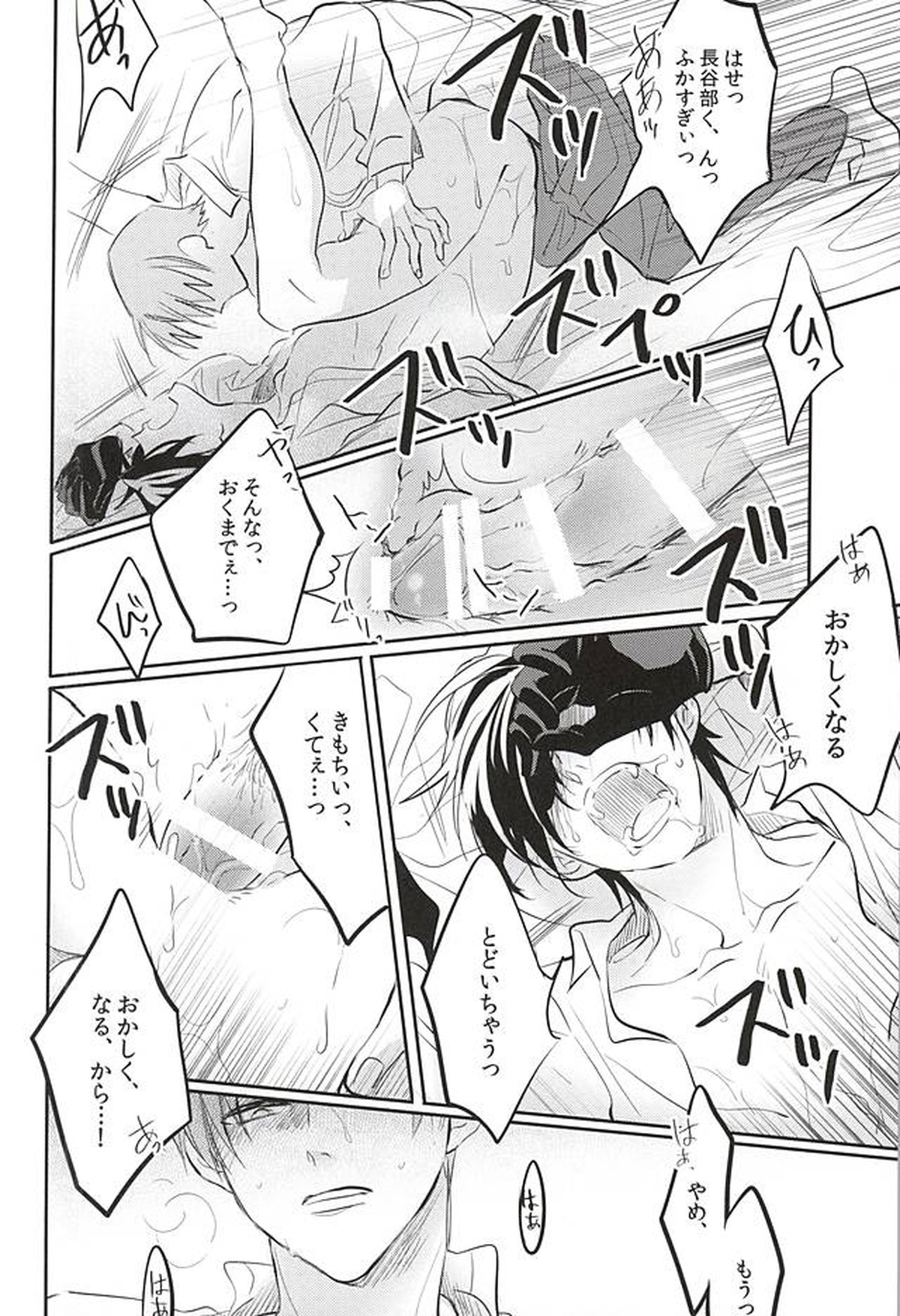 僕もう無理だから勘弁してくれないかな【刀剣乱舞/へし燭】 page 23