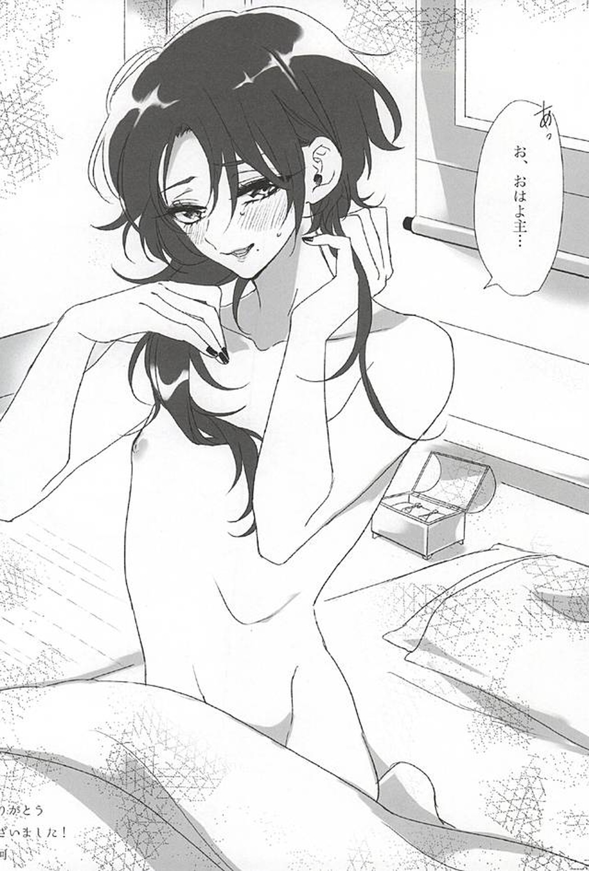 可愛いだけじゃダメかしら【刀剣乱舞/主清】 page 21