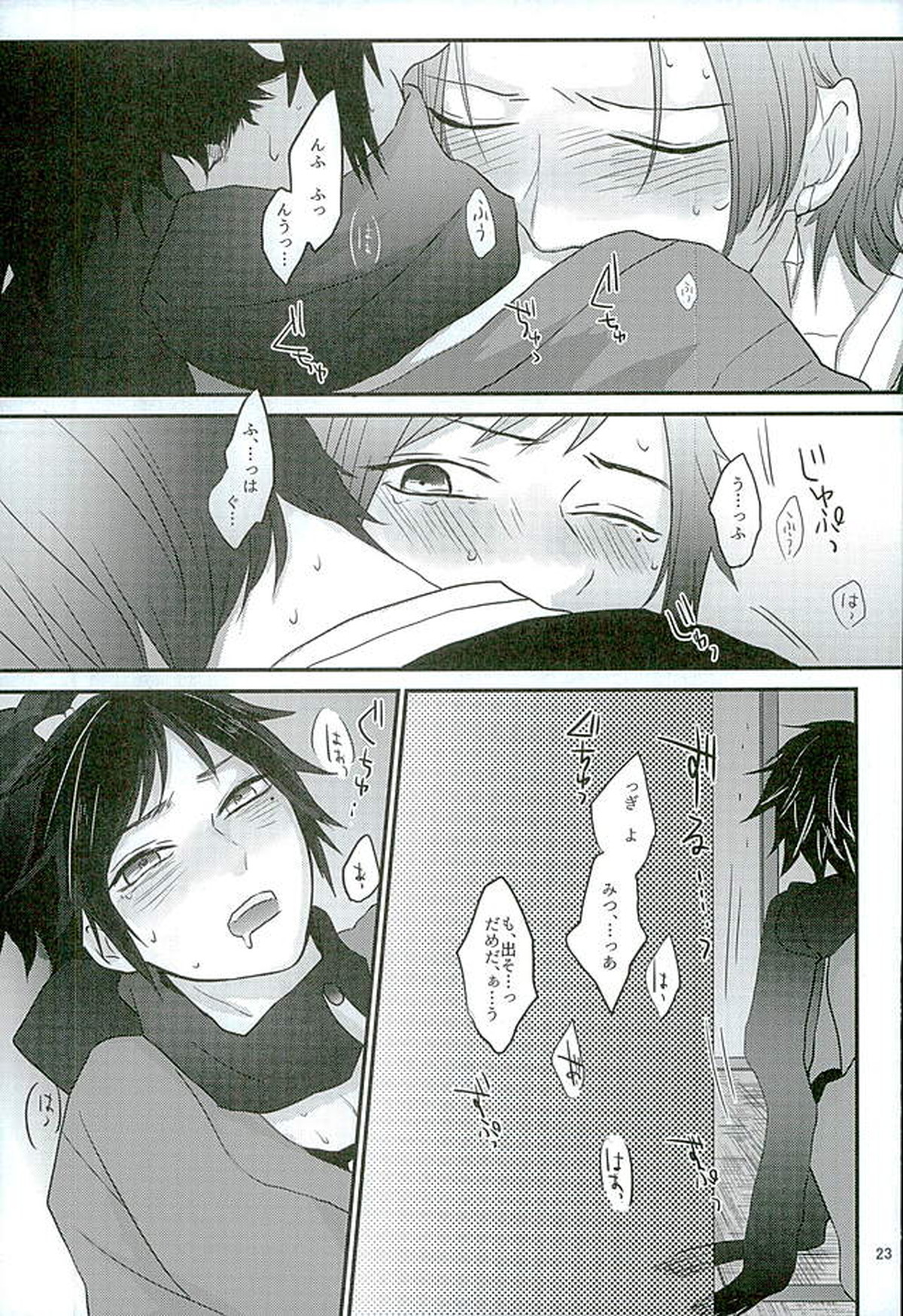 縛り牡丹と毒椿【刀剣乱舞/安清】 page 20