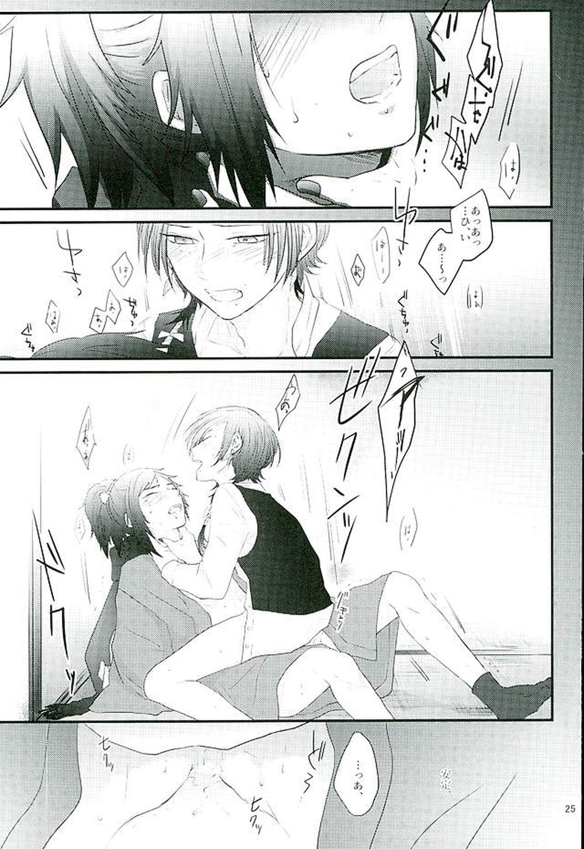 縛り牡丹と毒椿【刀剣乱舞/安清】 page 22