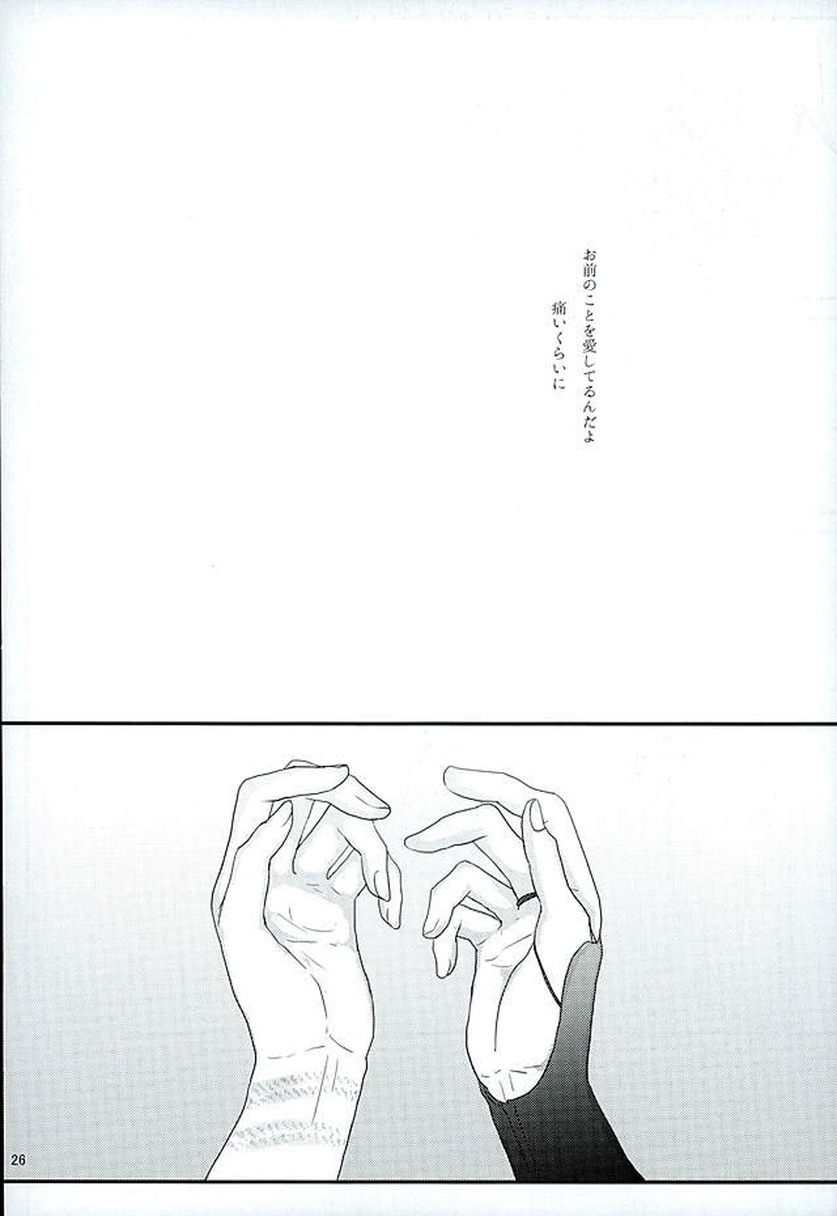 縛り牡丹と毒椿【刀剣乱舞/安清】 page 23