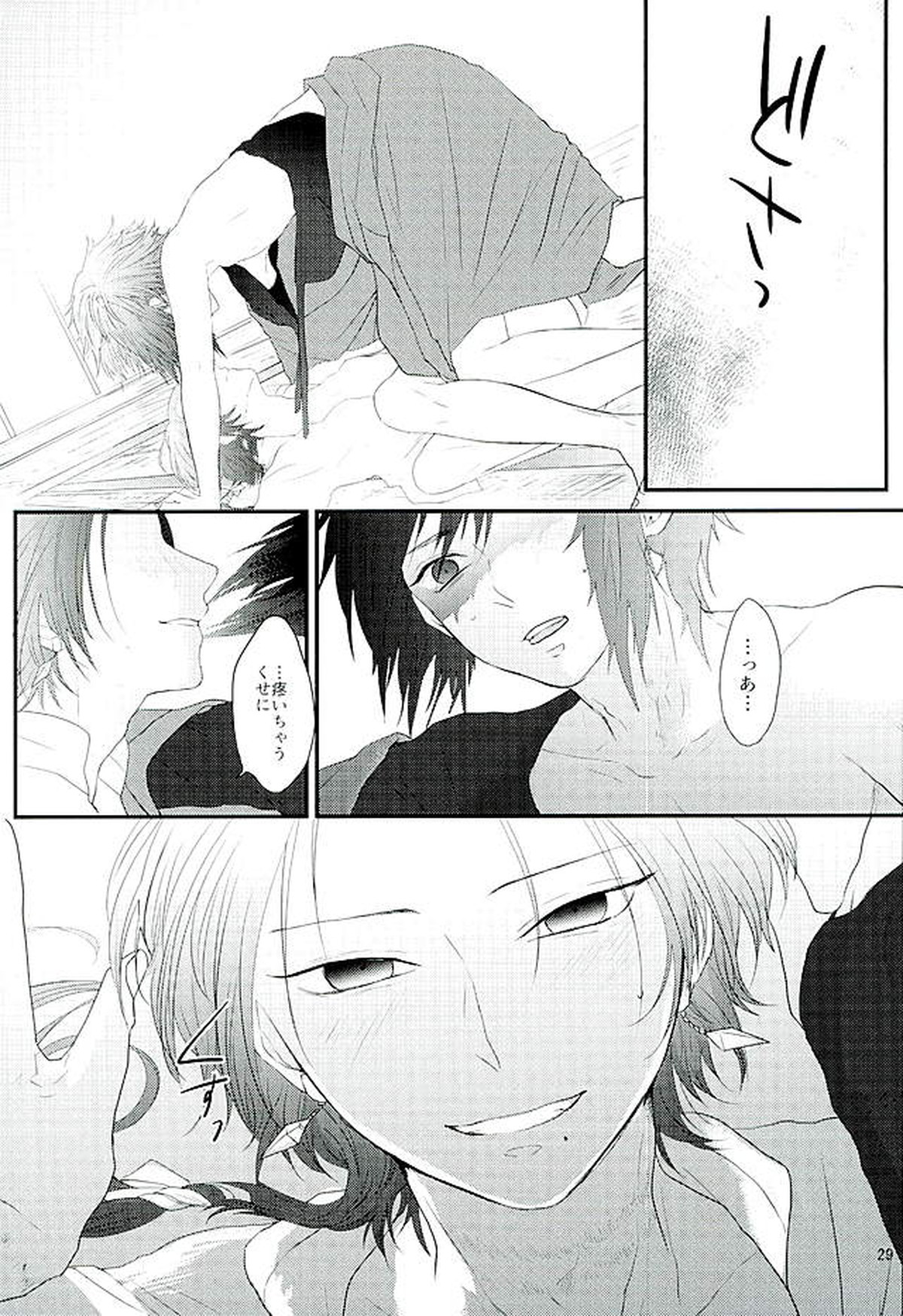 縛り牡丹と毒椿【刀剣乱舞/安清】 page 26