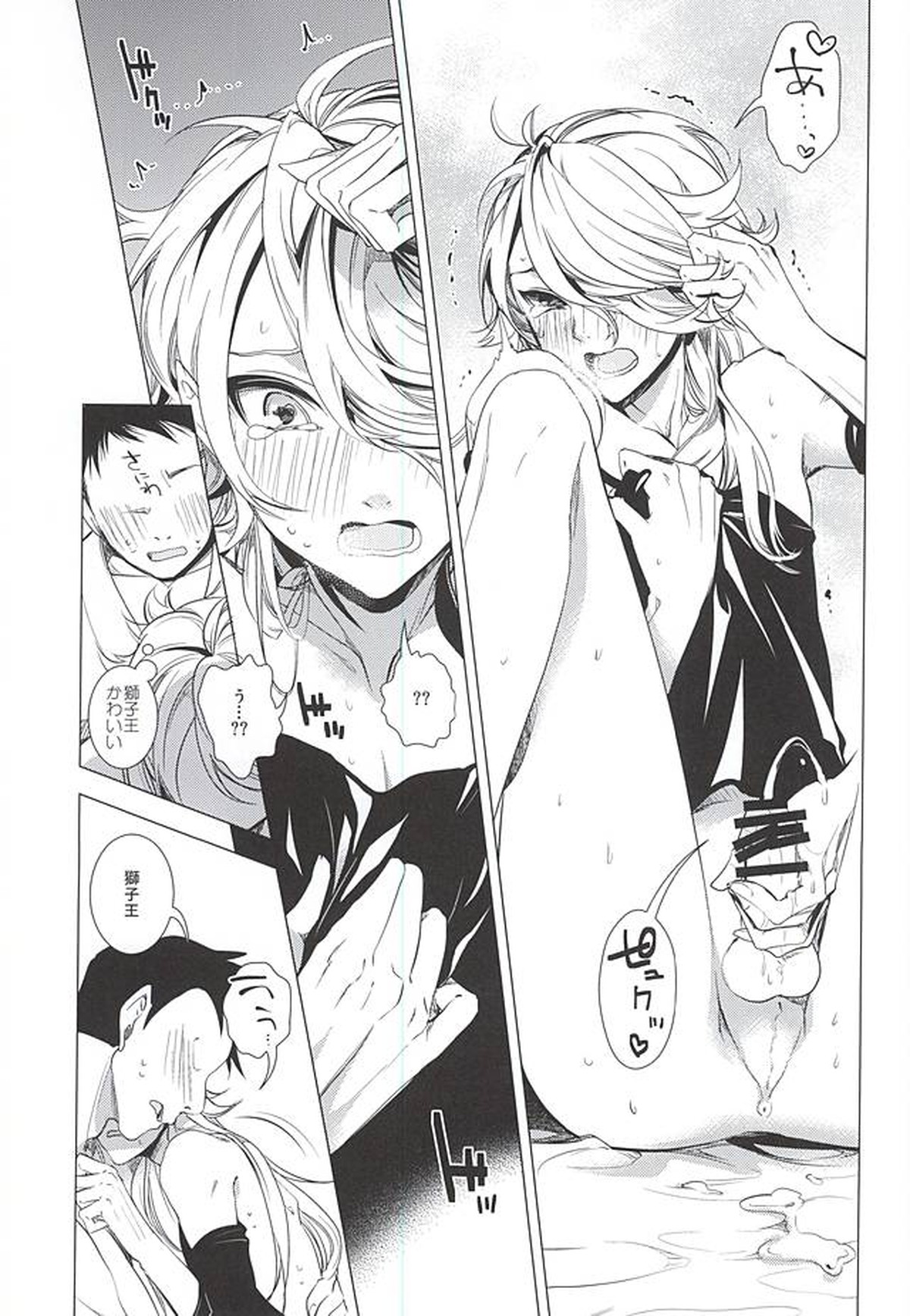 俺の近侍になりたいとらとしし【刀剣乱舞】 page 16