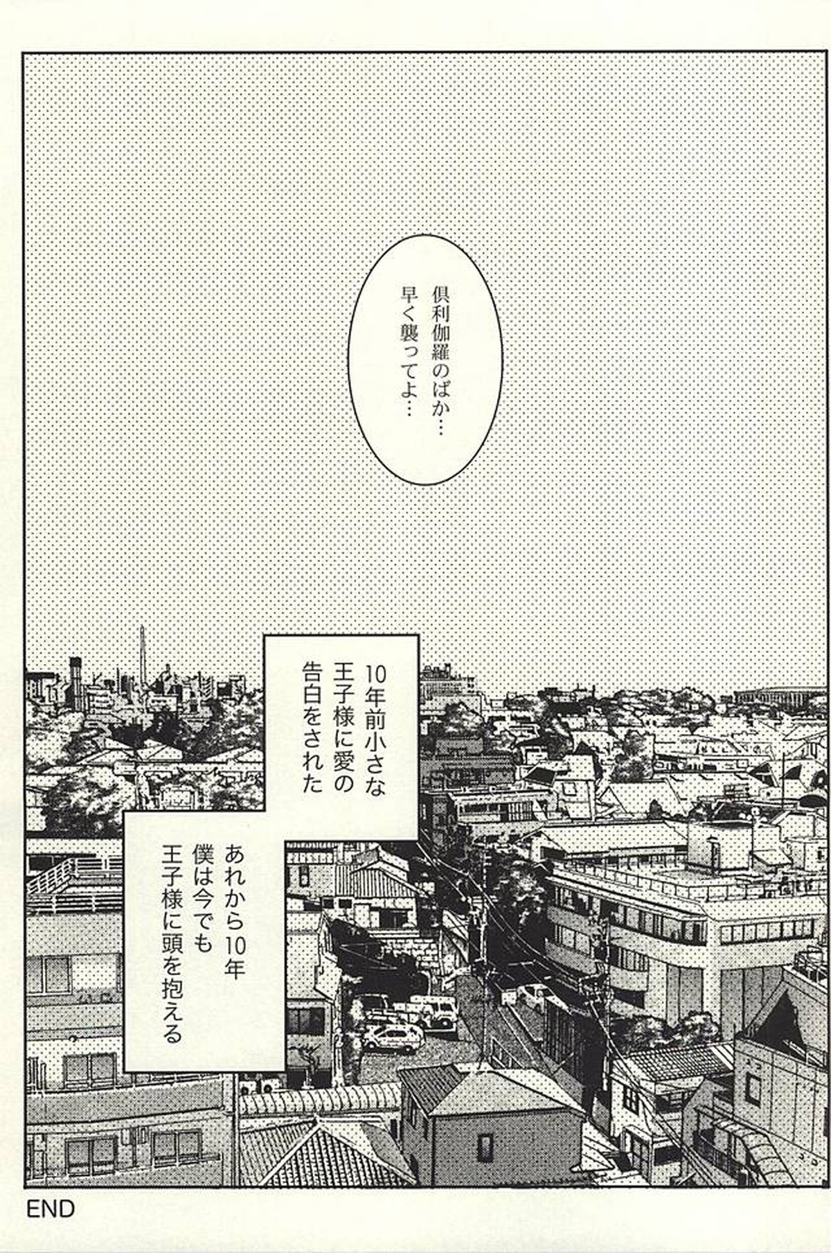 10年待ったんだから好きにさせて【刀剣乱舞/くりみつ】 page 12