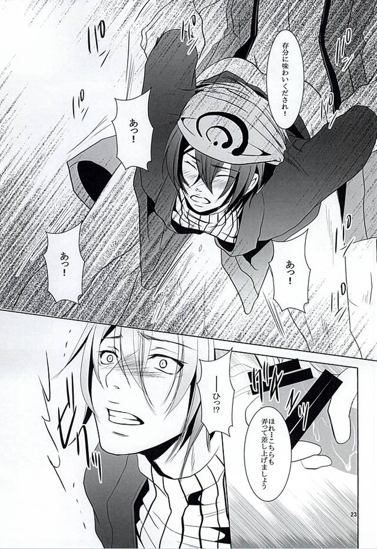 野菜畑で24H【刀剣乱舞/小狐三日(こぎみか)】 page 21