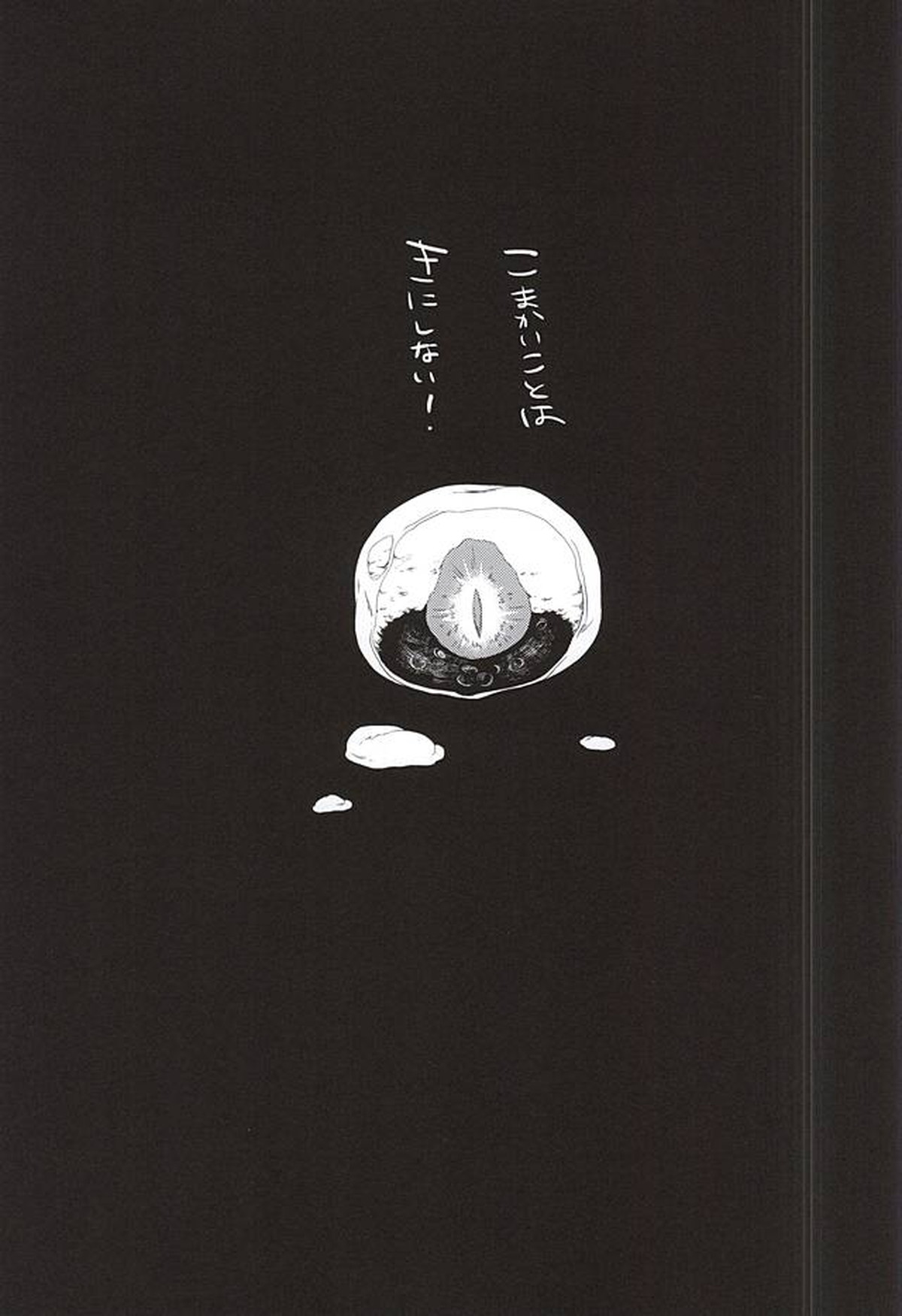 俺の嫁と鶯丸が雅に俺に夢中になるお茶会【刀剣乱舞/主鶯】 page 22